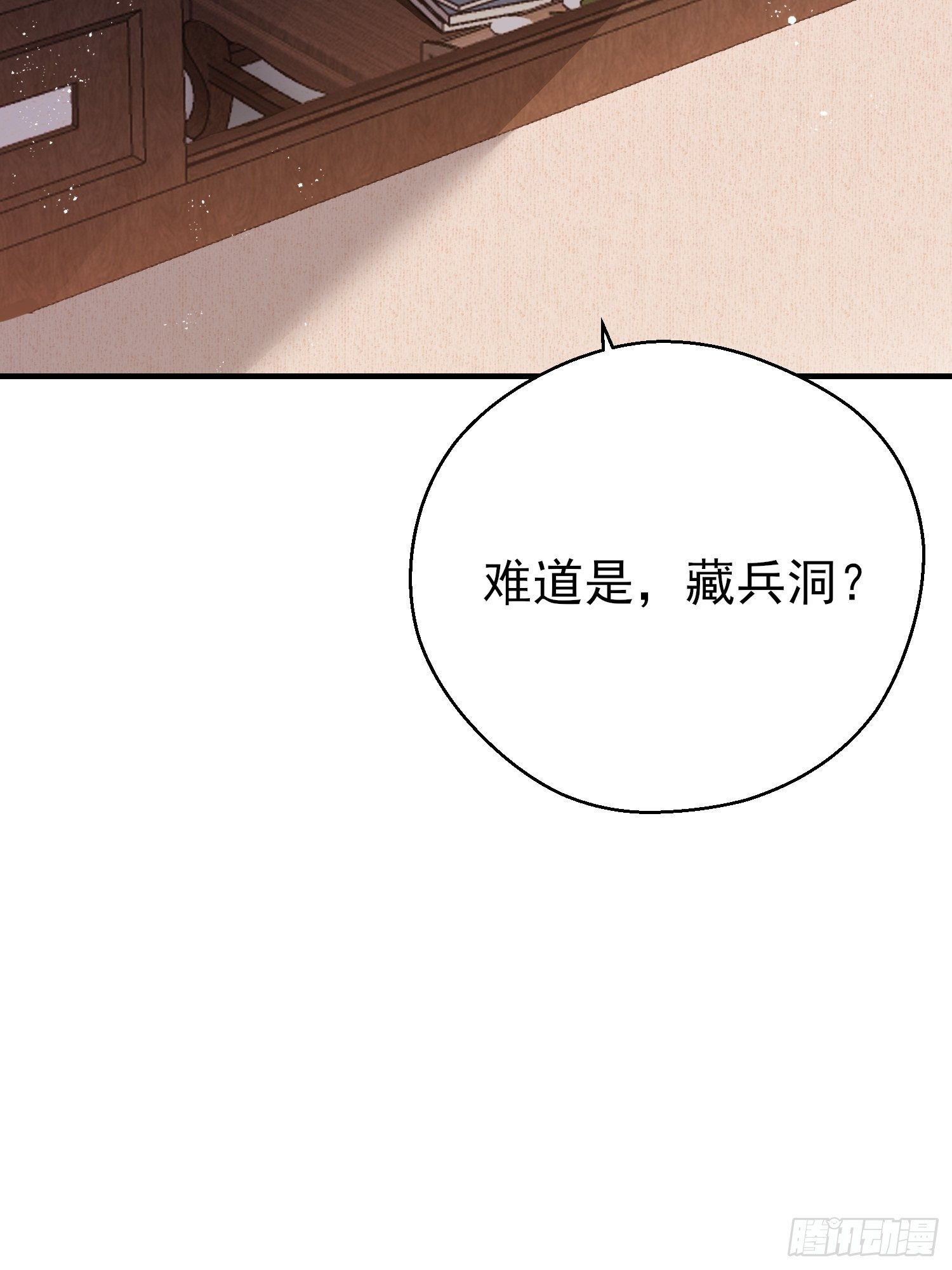 第二十七话 猜忌46