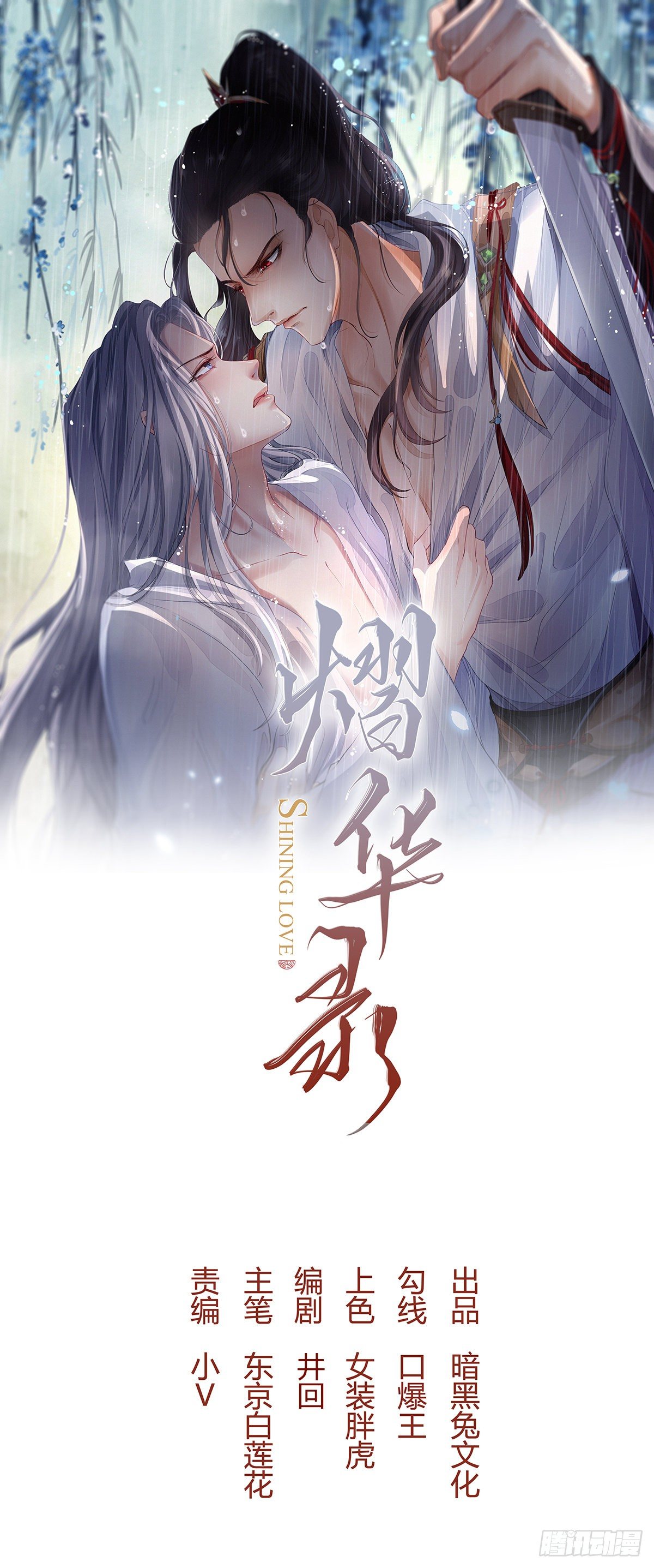 第一话（下）初遇0