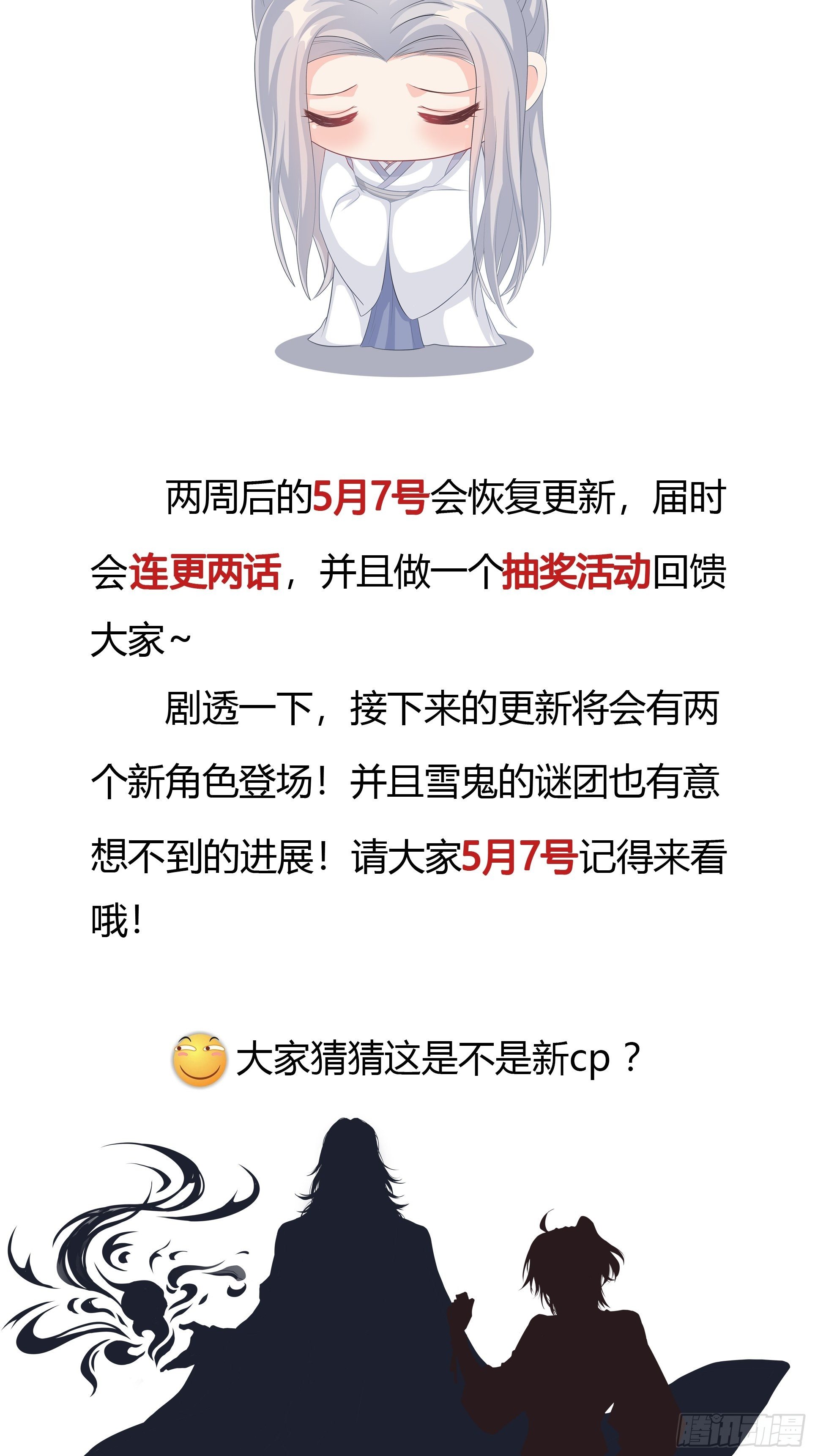 休刊通知1