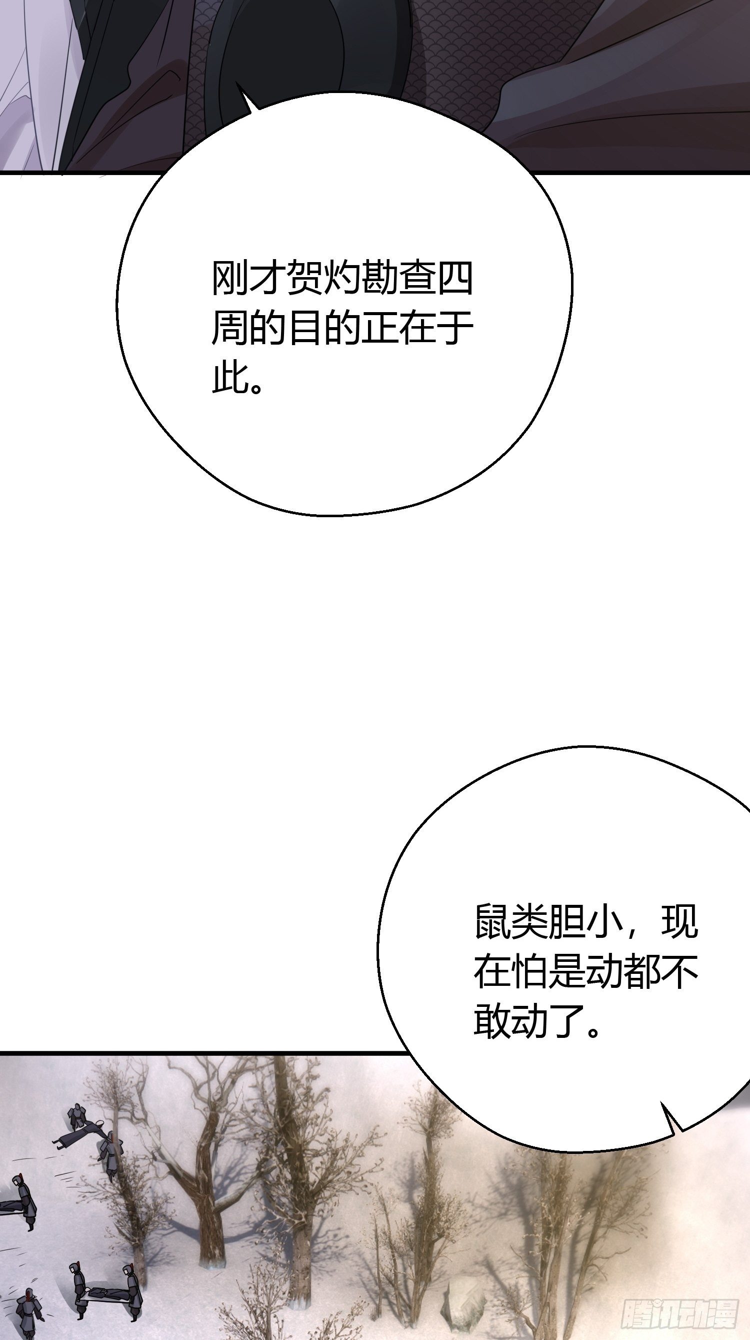 第三十八话 山鼠29