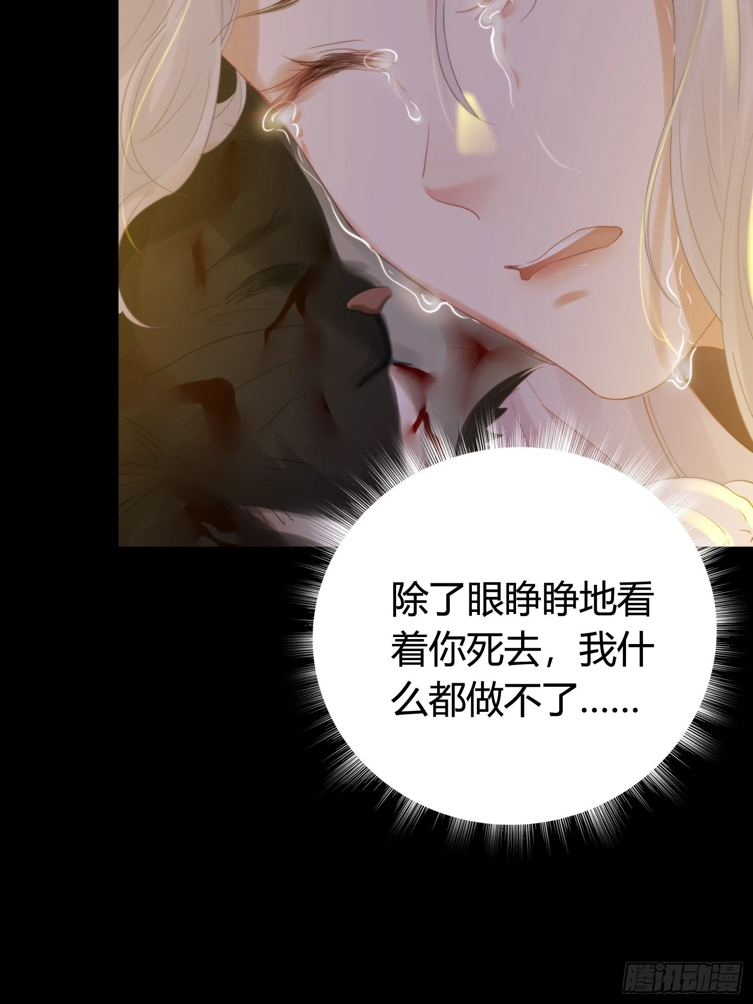 第五十话  逢生68