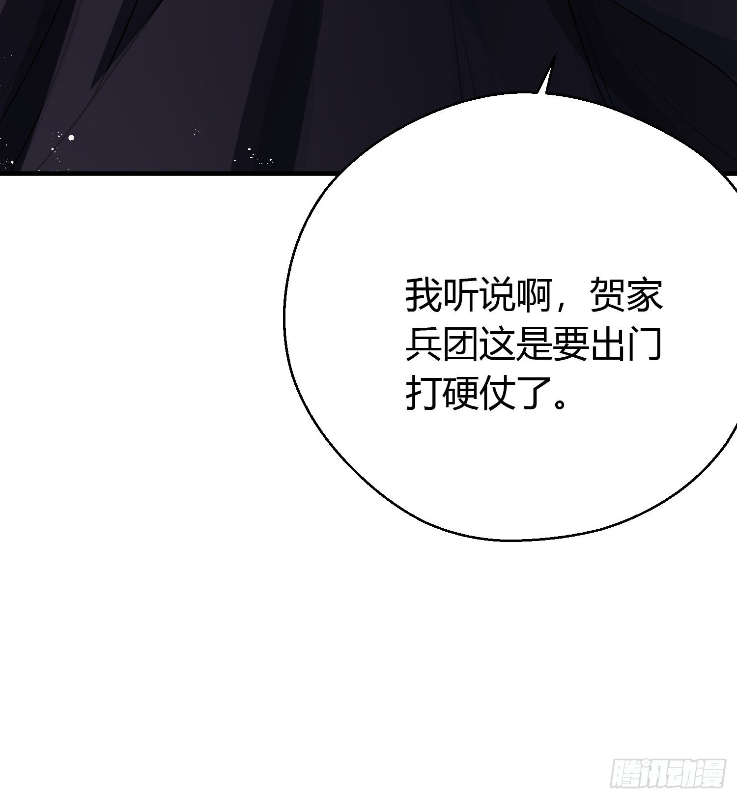 第二十八话 再见22