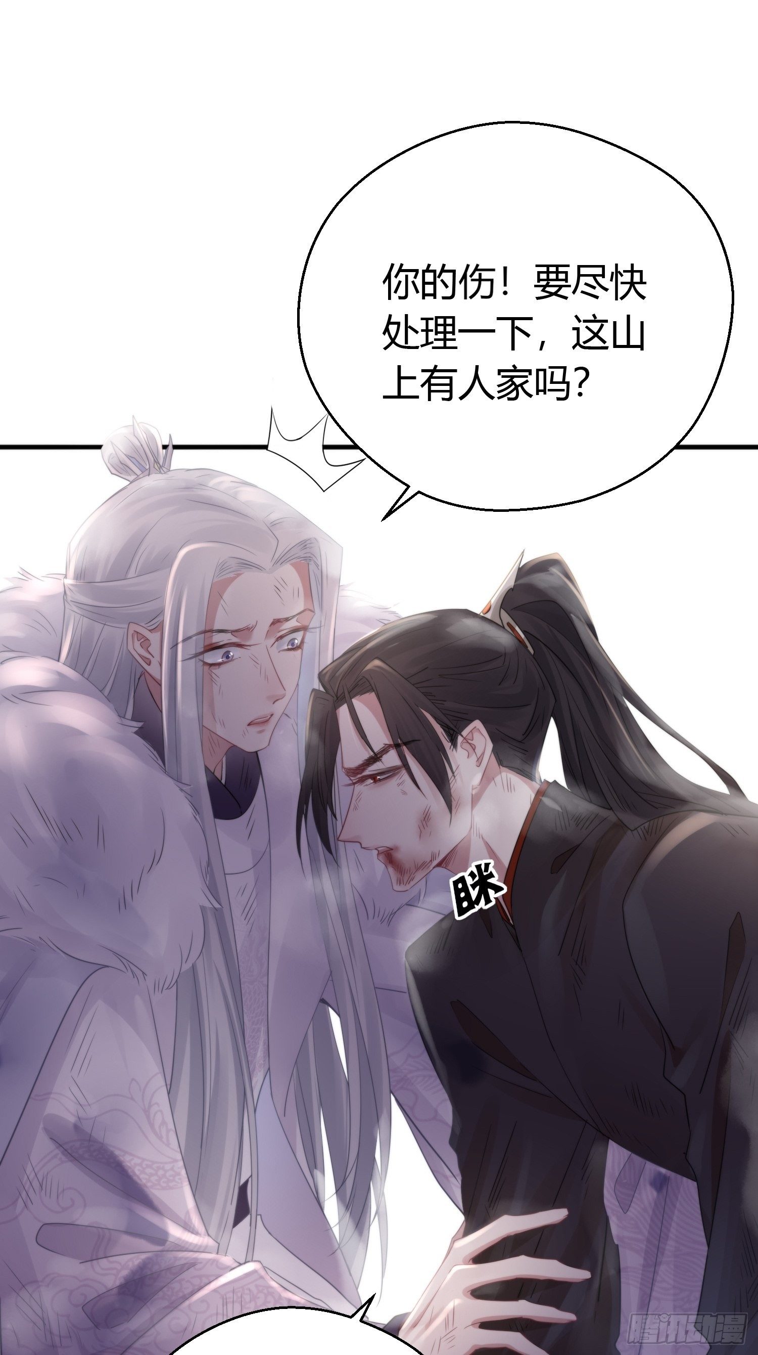第四十六话  雪崩（上）11