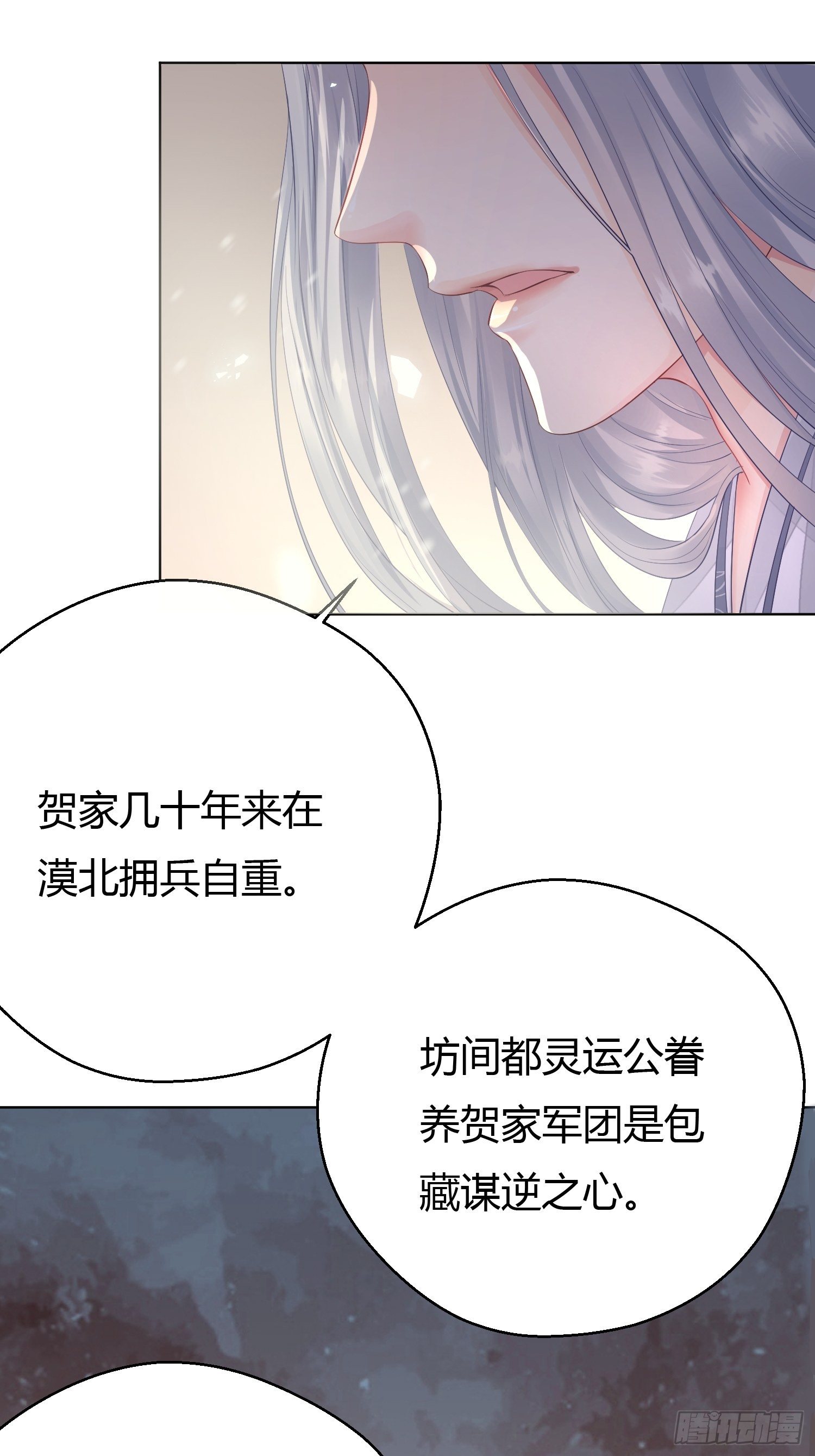 第二话 底细21