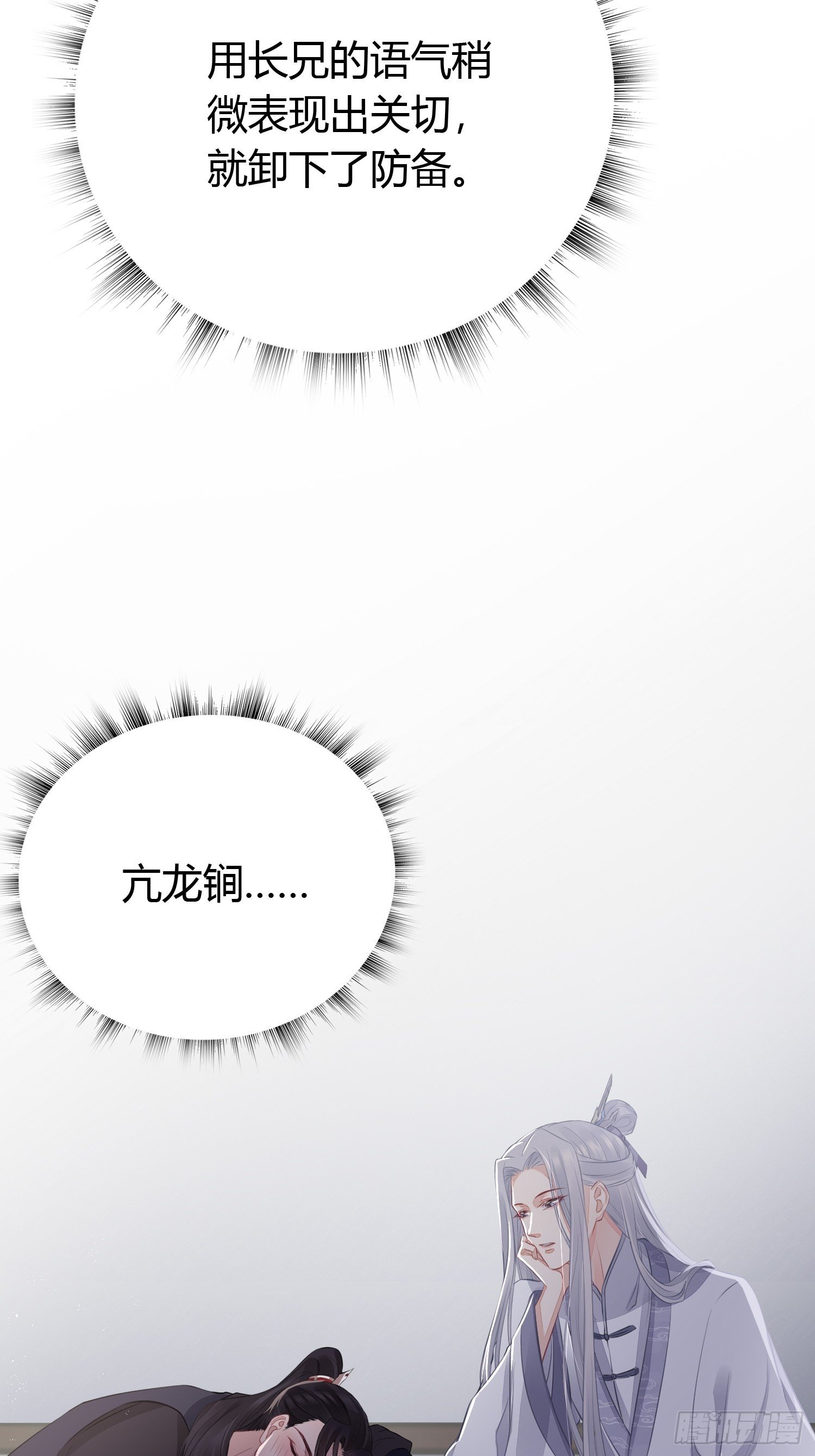第十八话 恶友7
