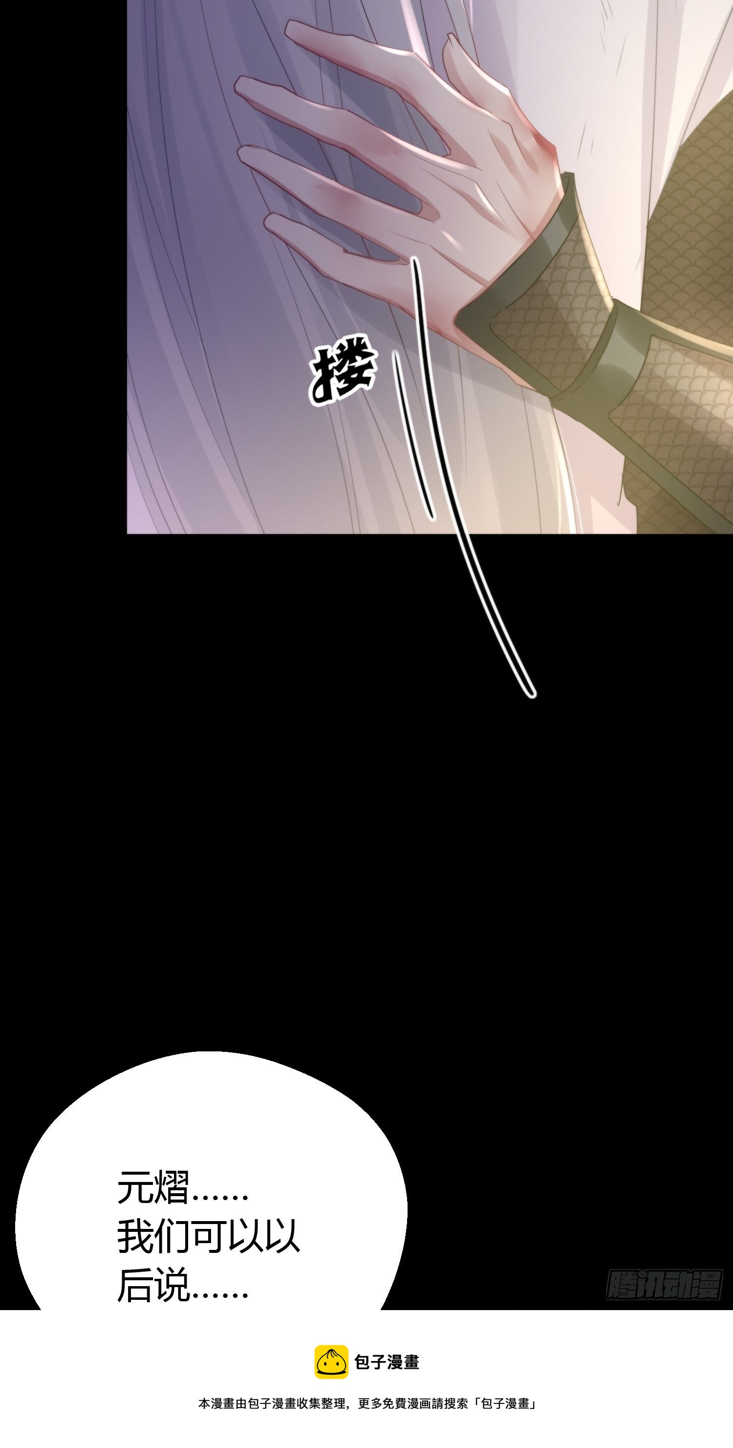 第四十五话 前尘（下）56