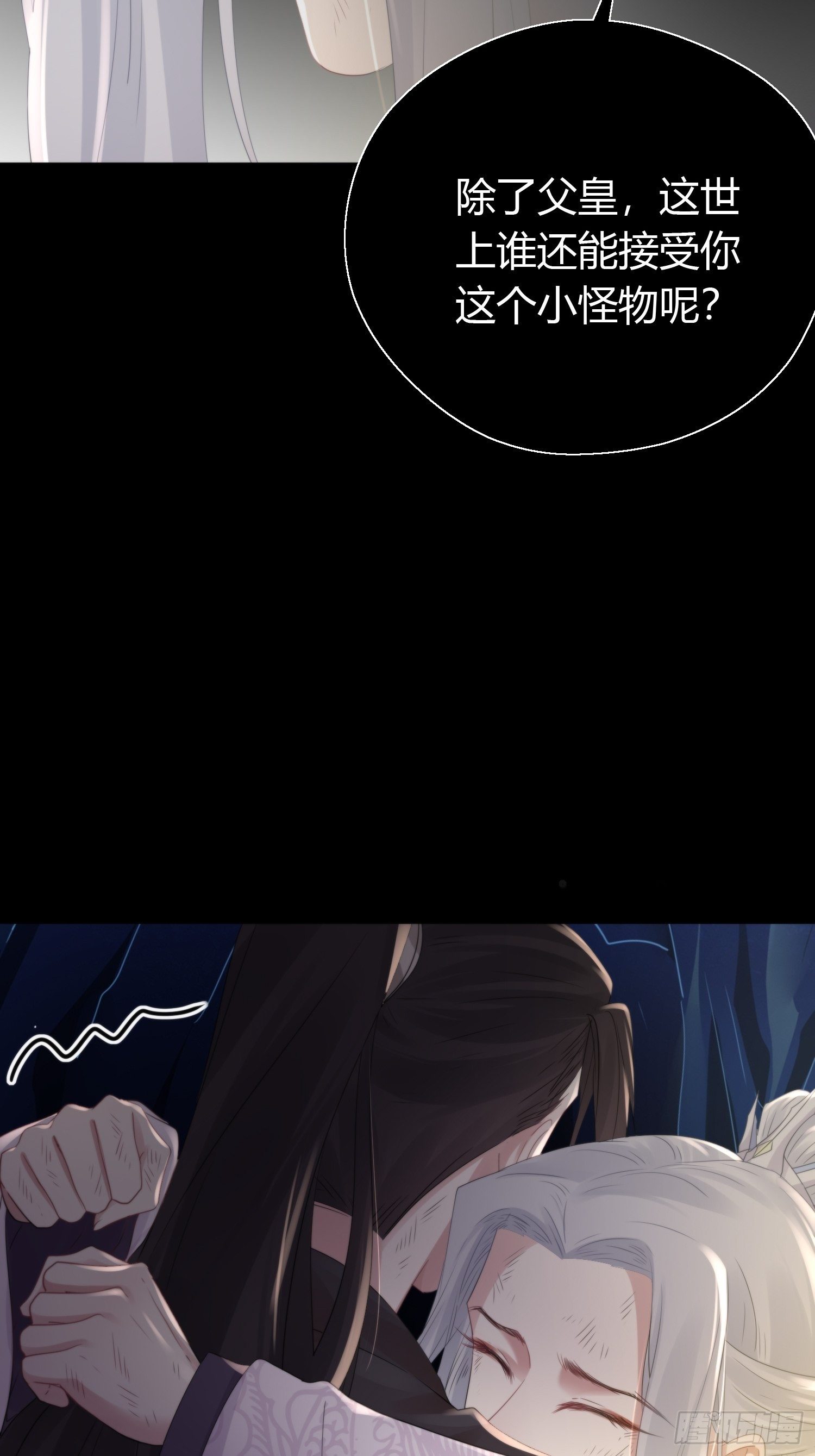 第四十五话 前尘（下）53