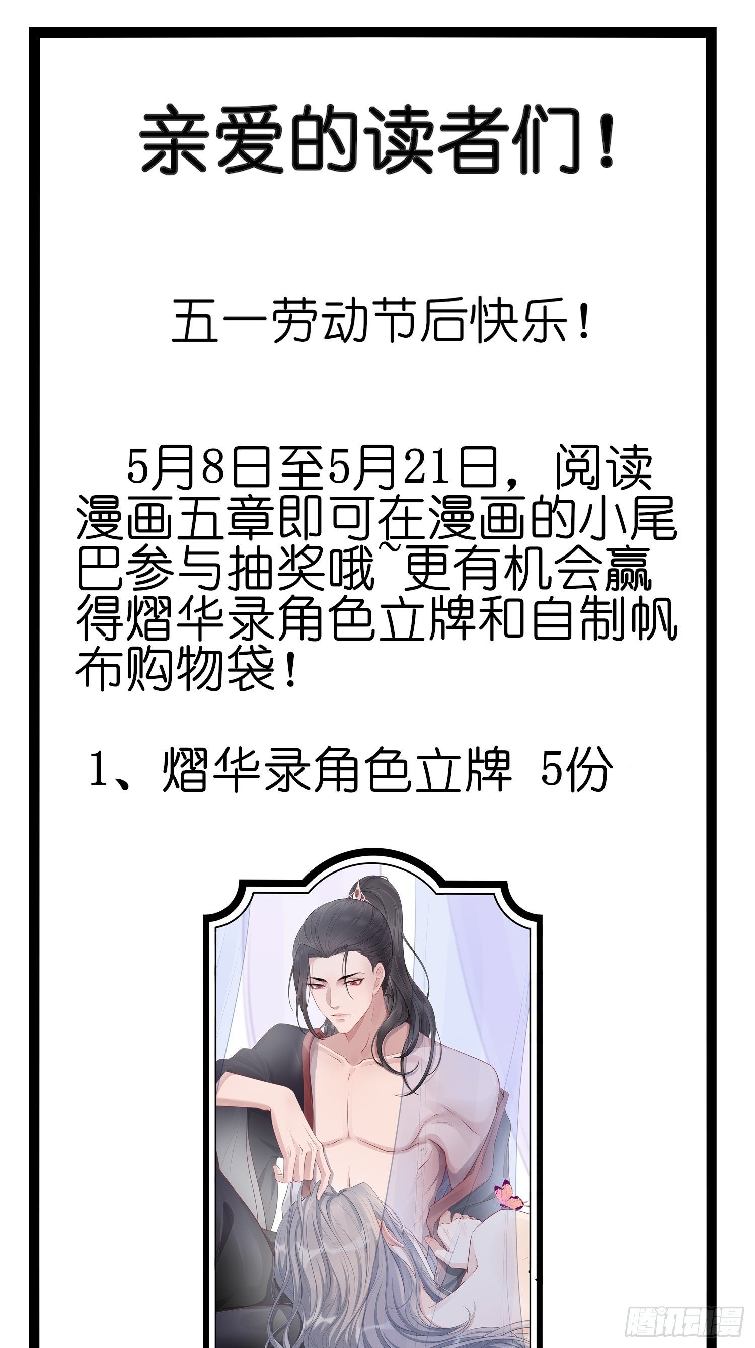 第十三话 貌美58