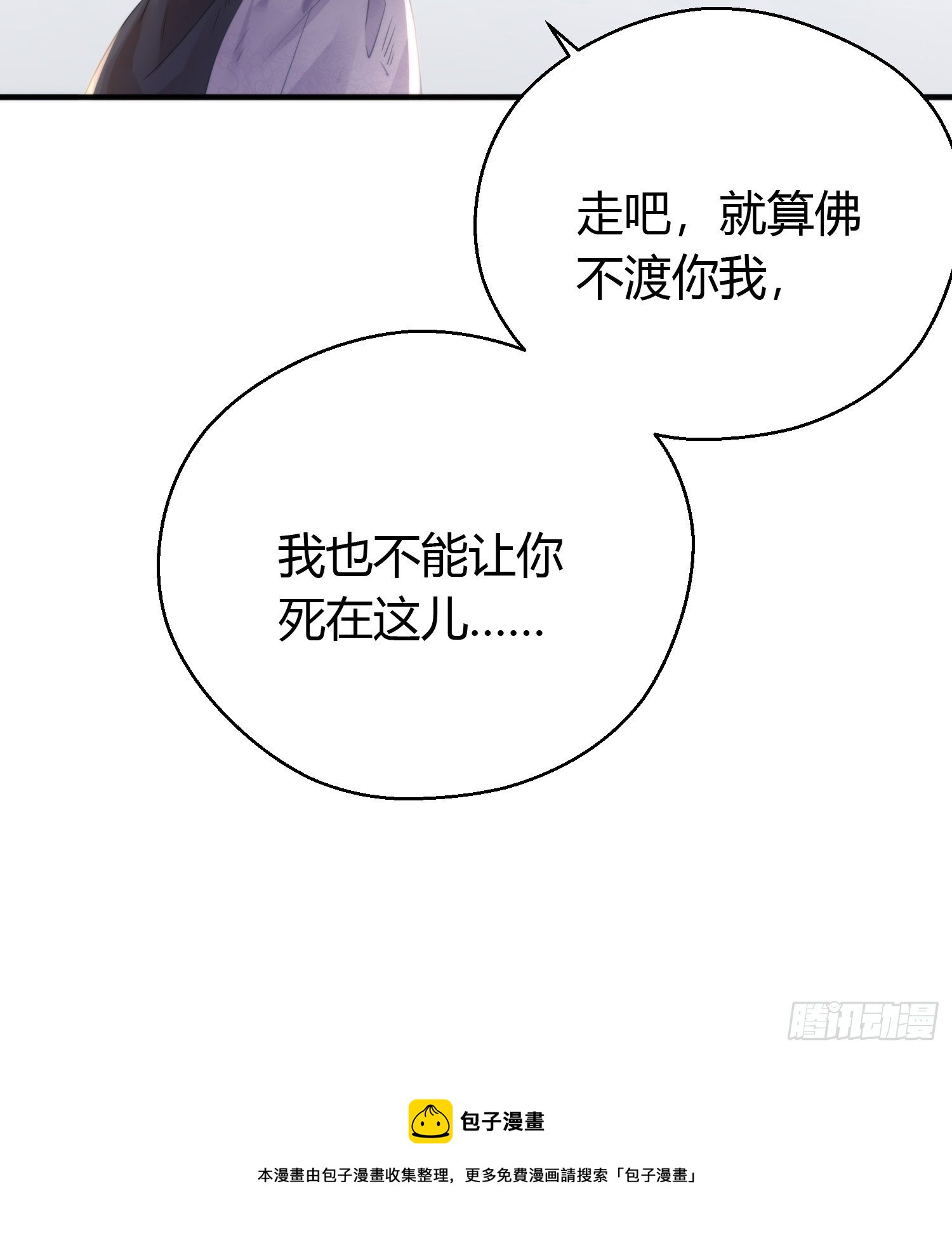 第四十六话  雪崩（上）16