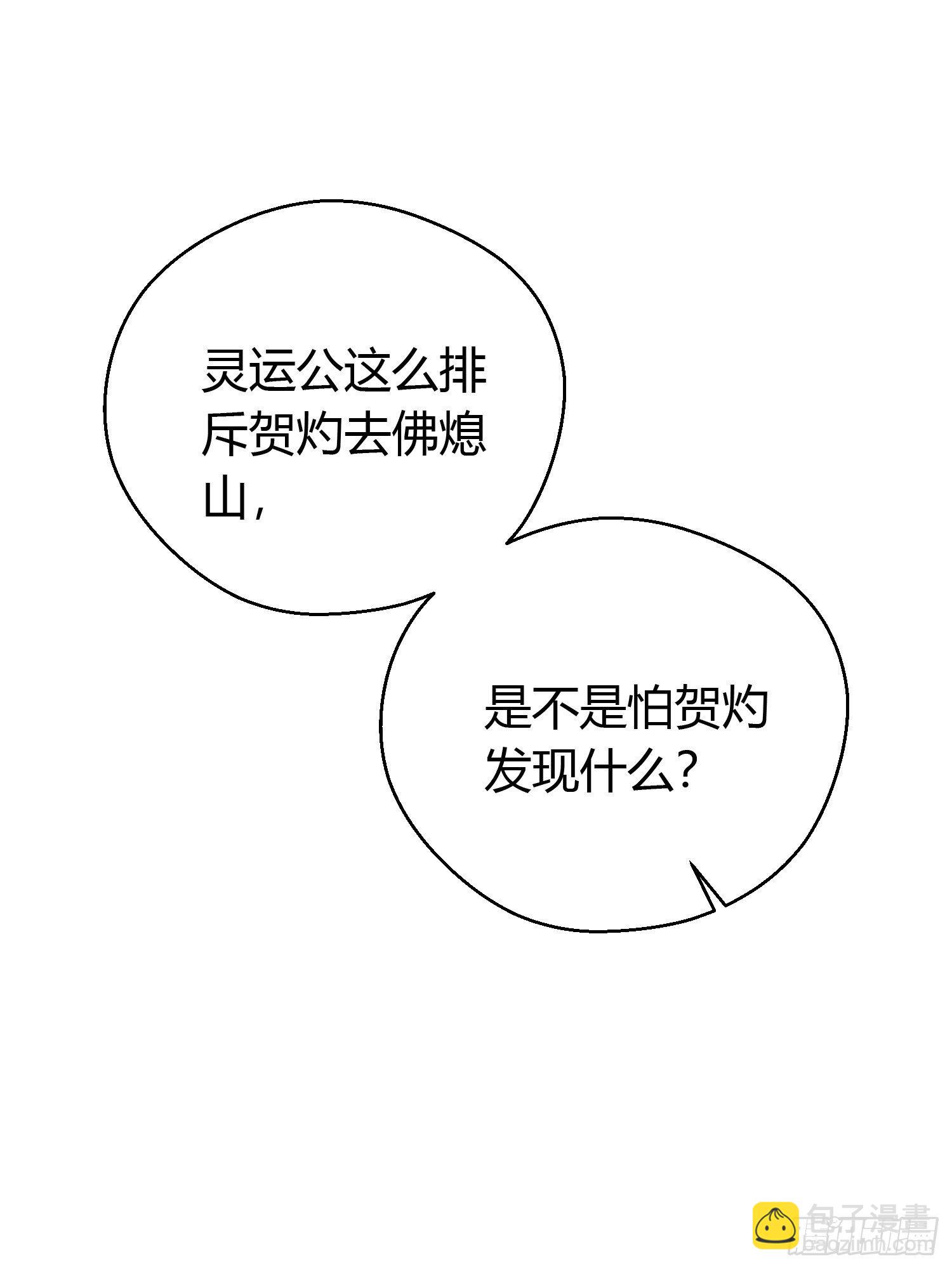 第三十六话 逼问1