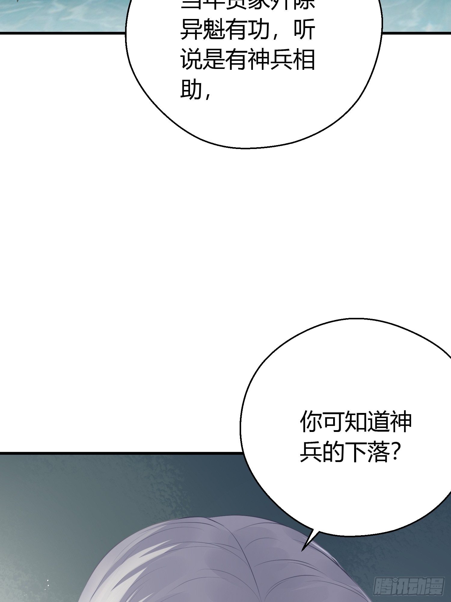 第二十一话 诱敌46