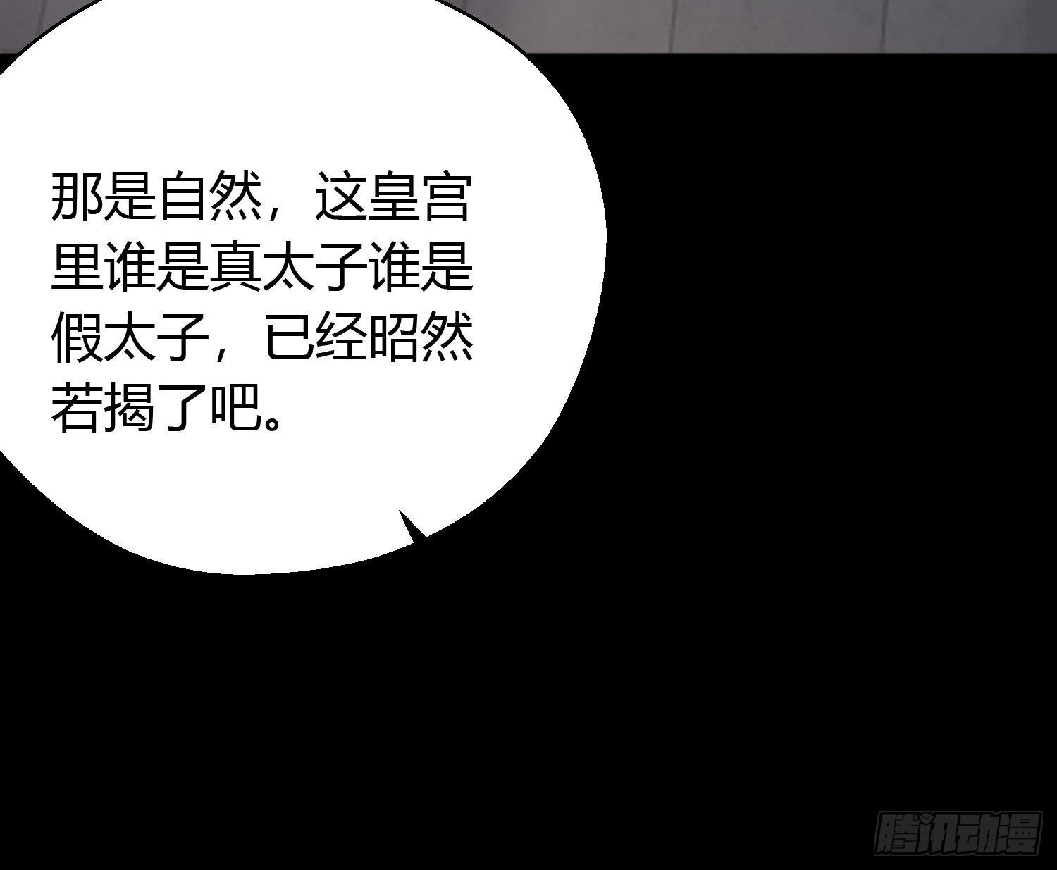 第四十四话   前尘70