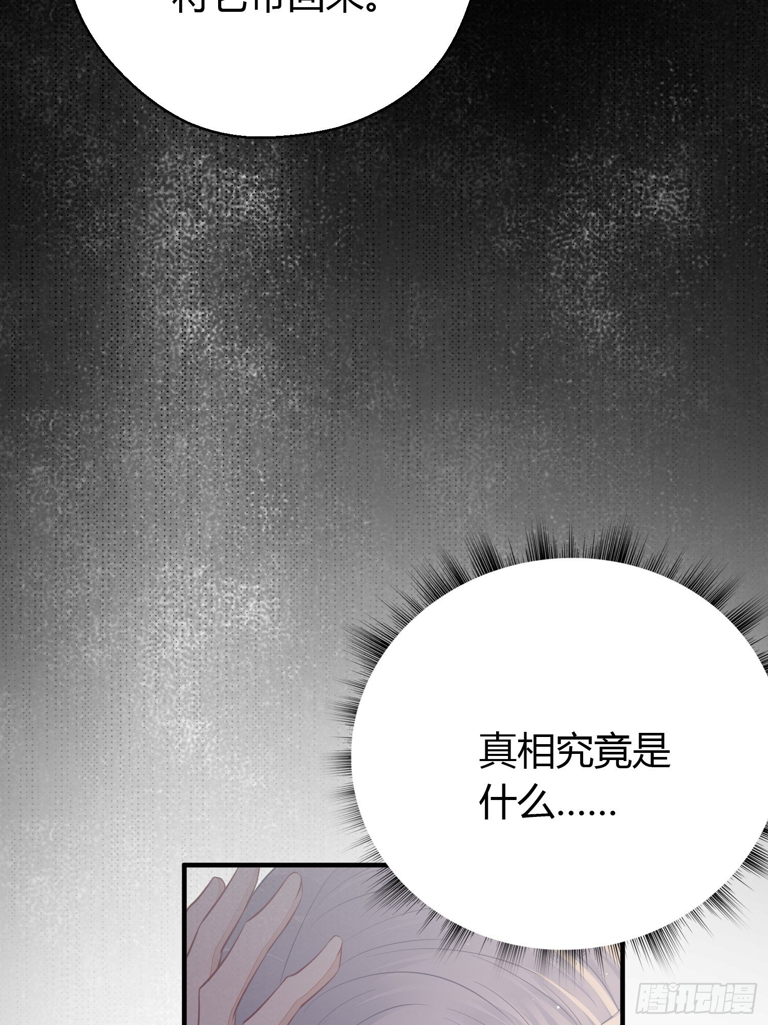 第三十六话 逼问52