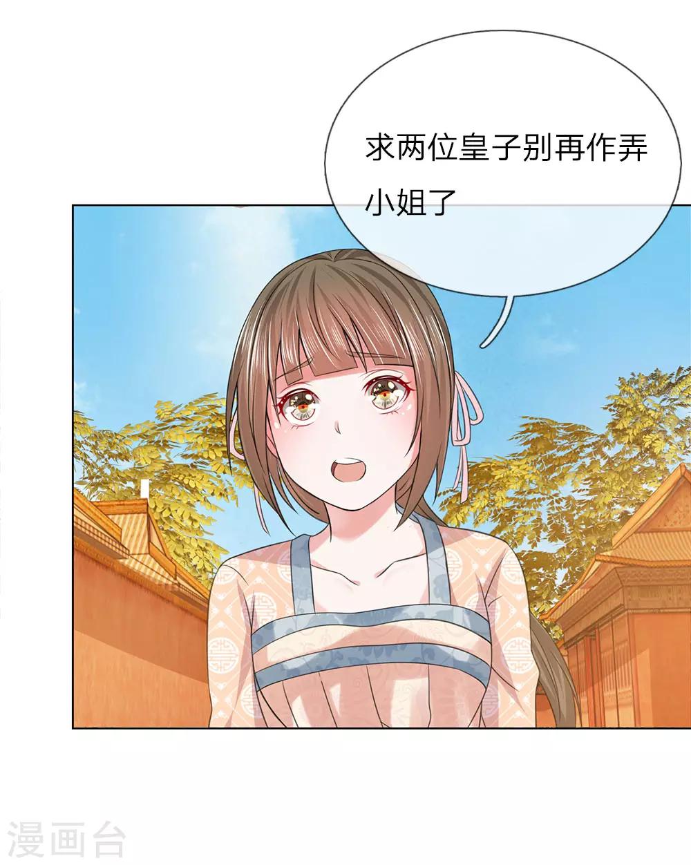 第93话 和我母亲一样6