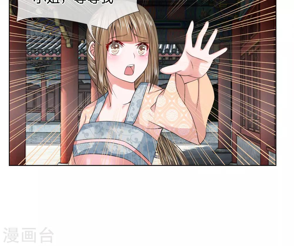 第25话 不嫁给你9