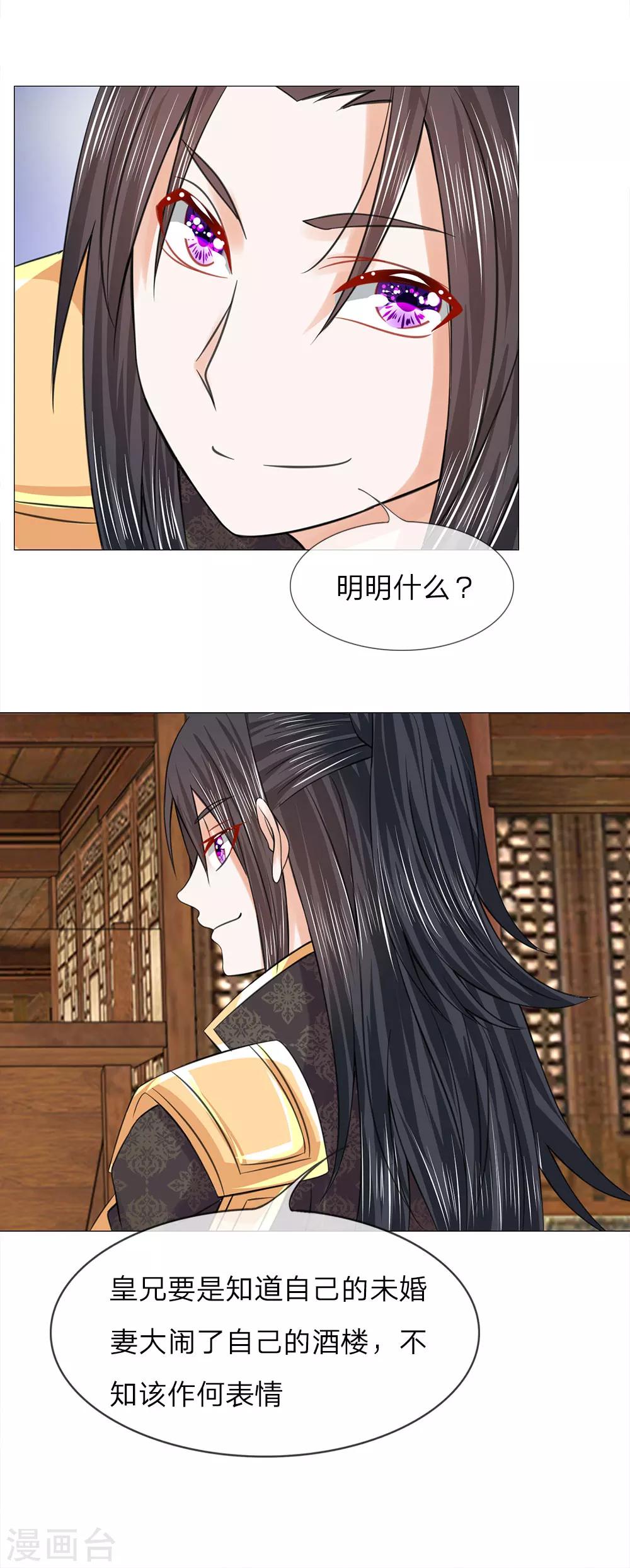 第66话 她是太子妃10