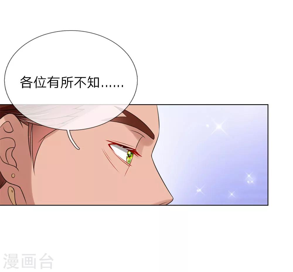 第93话 和我母亲一样23