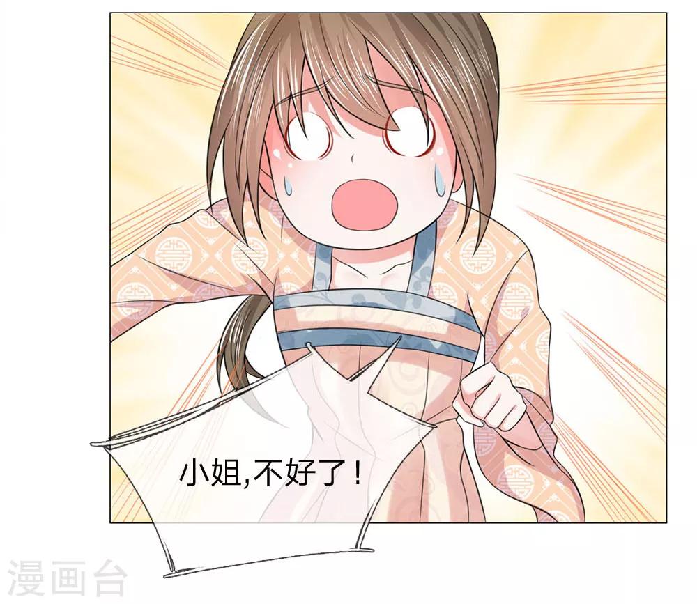 第80话 皇后的旨意9