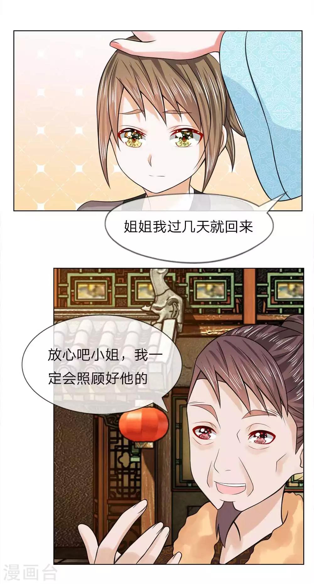 第47-48话 幼时往事23