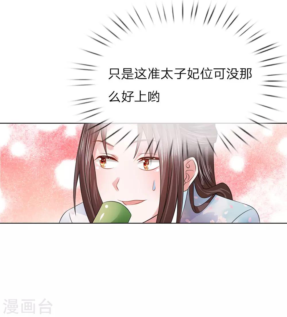 第97话 吕贵妃23