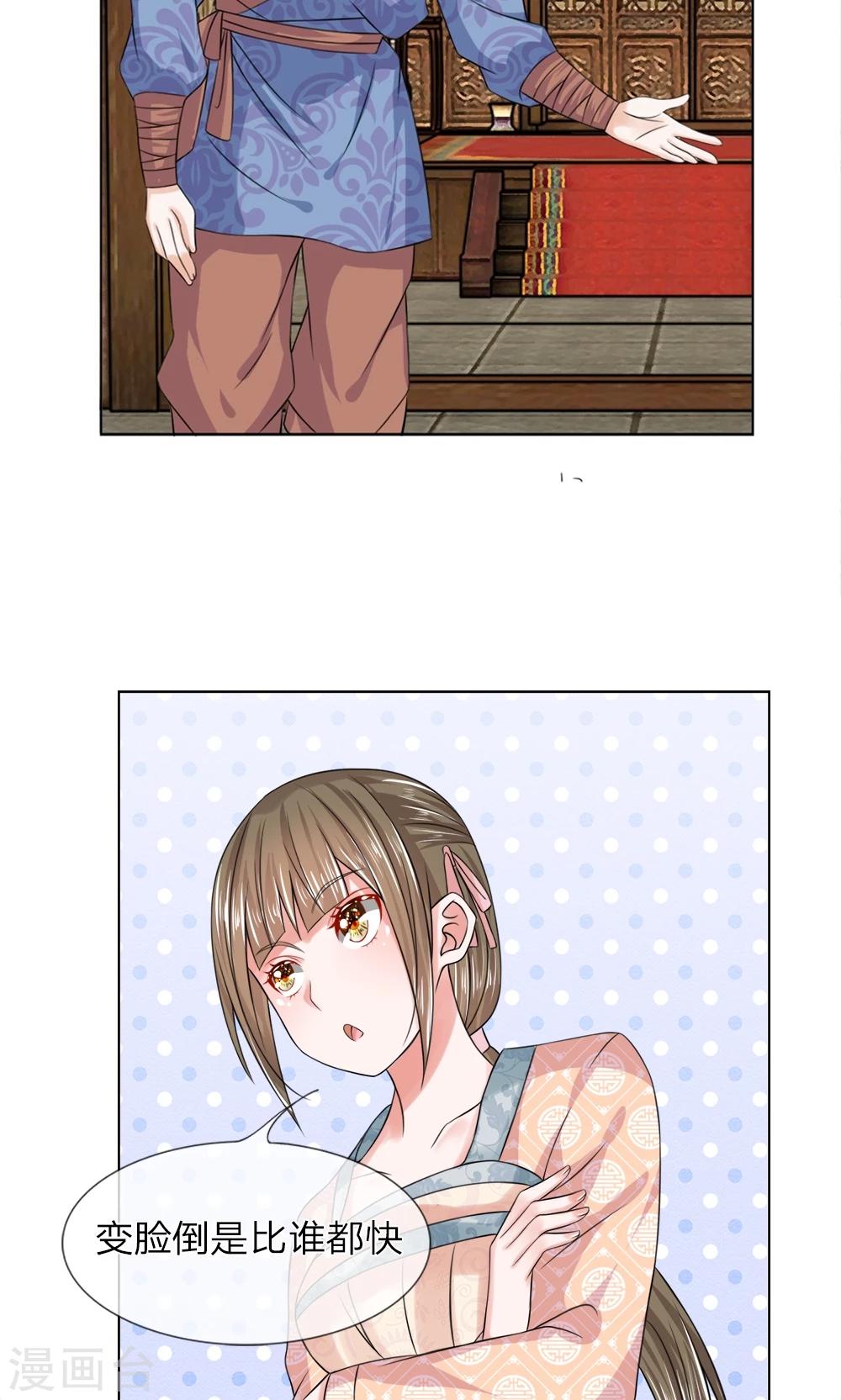第41话 上头有人2