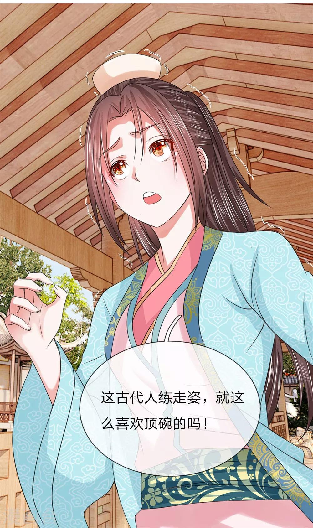 第82话 走姿练习12