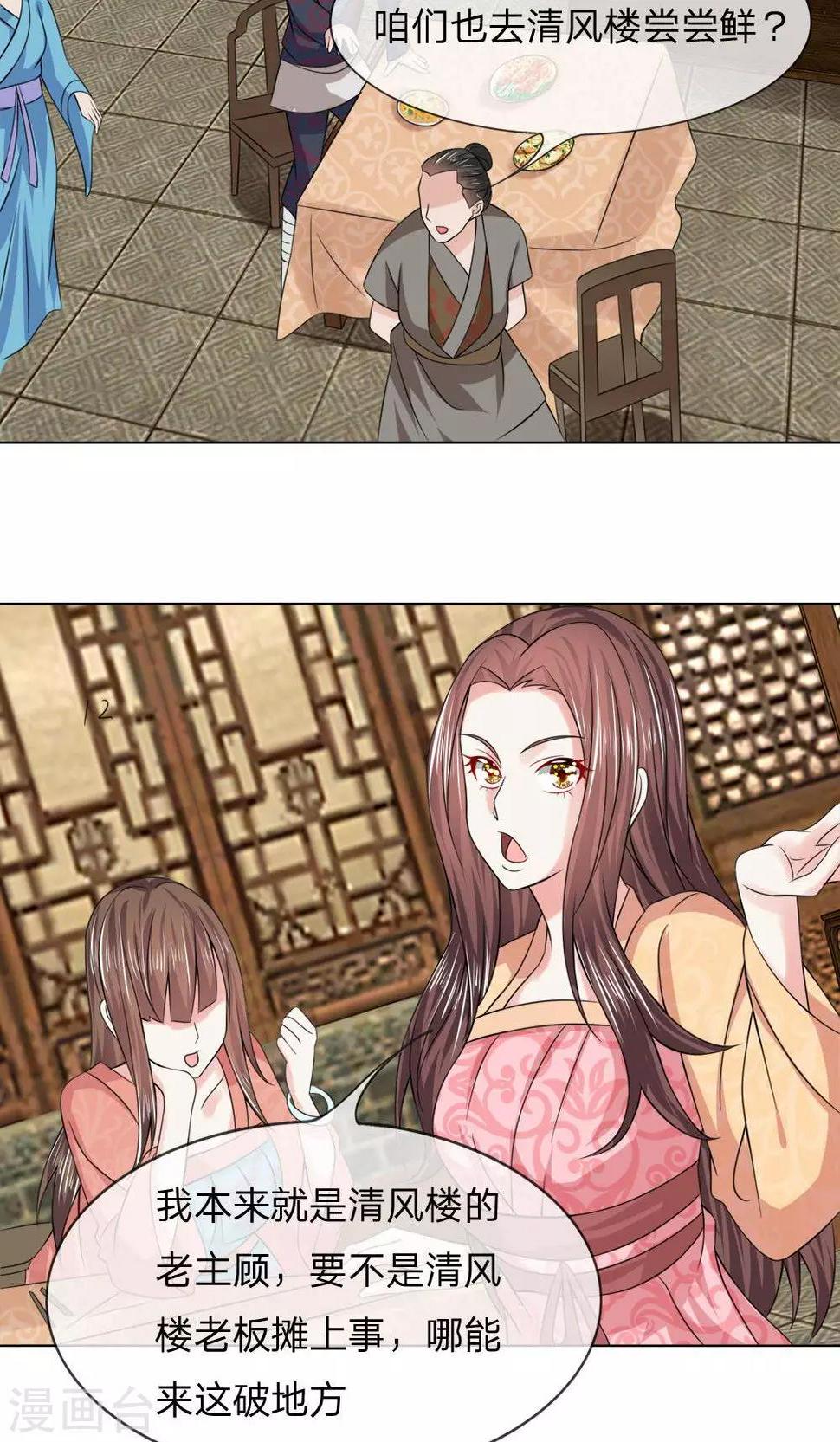 第57-58话 重新开张17