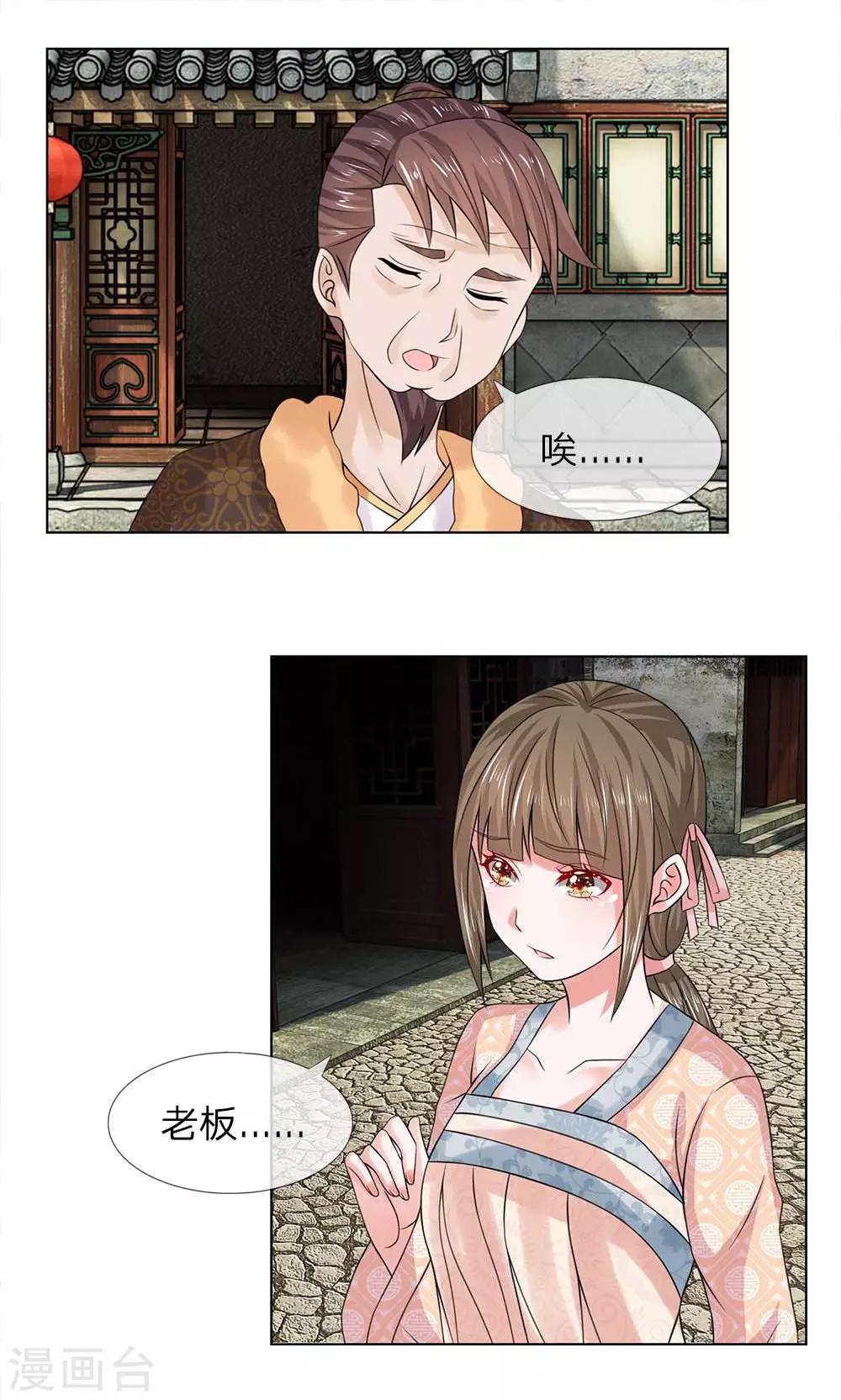 第45-46话 重振清风楼0