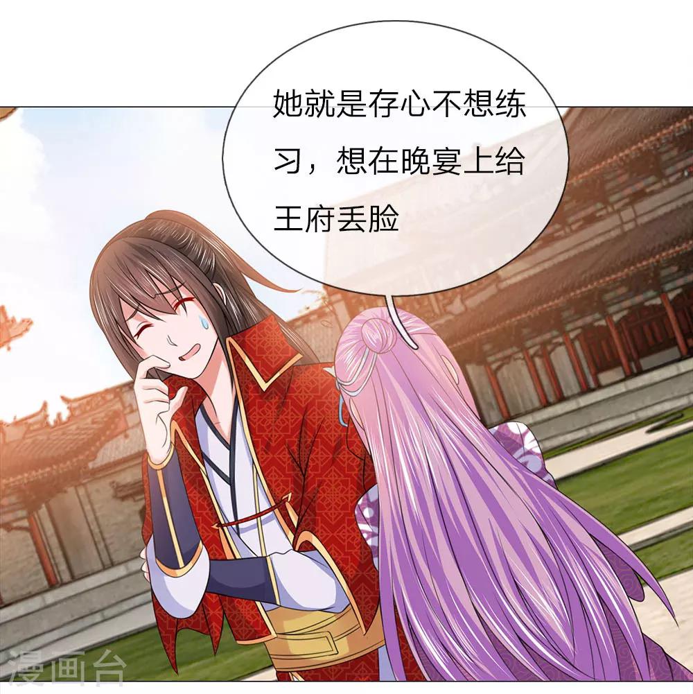 第83话 不想嫁到皇宫23