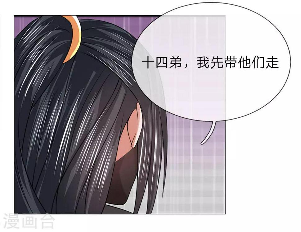 第87话 又是你！11