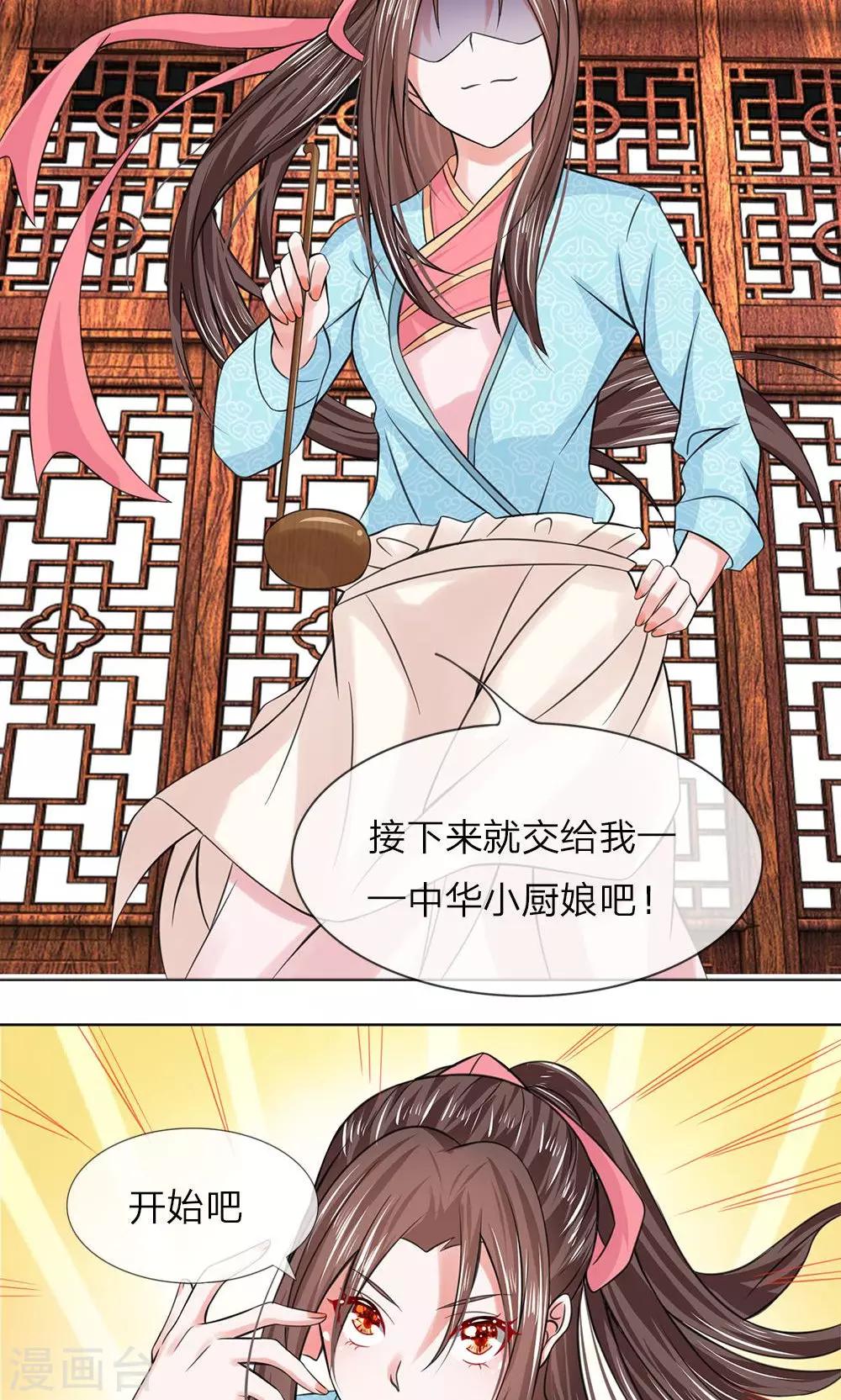 第55-56话 自有妙计9