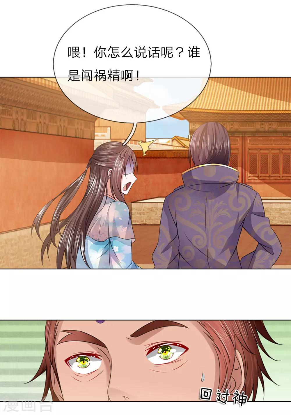 第93话 和我母亲一样14