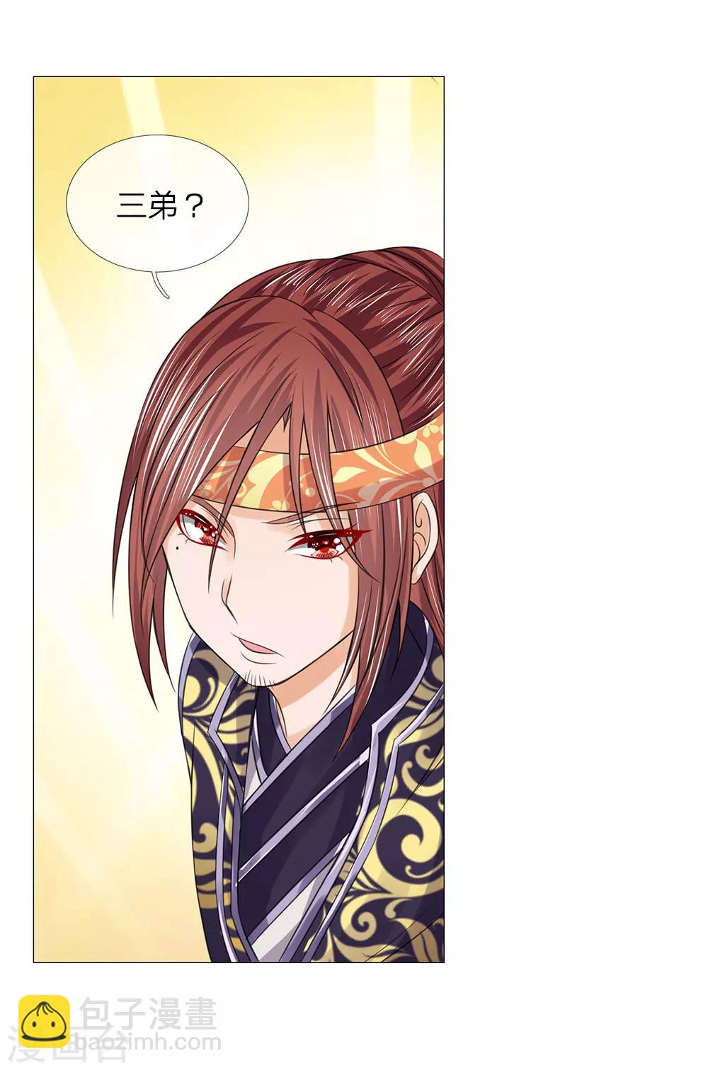 第75话 酩酊大醉18