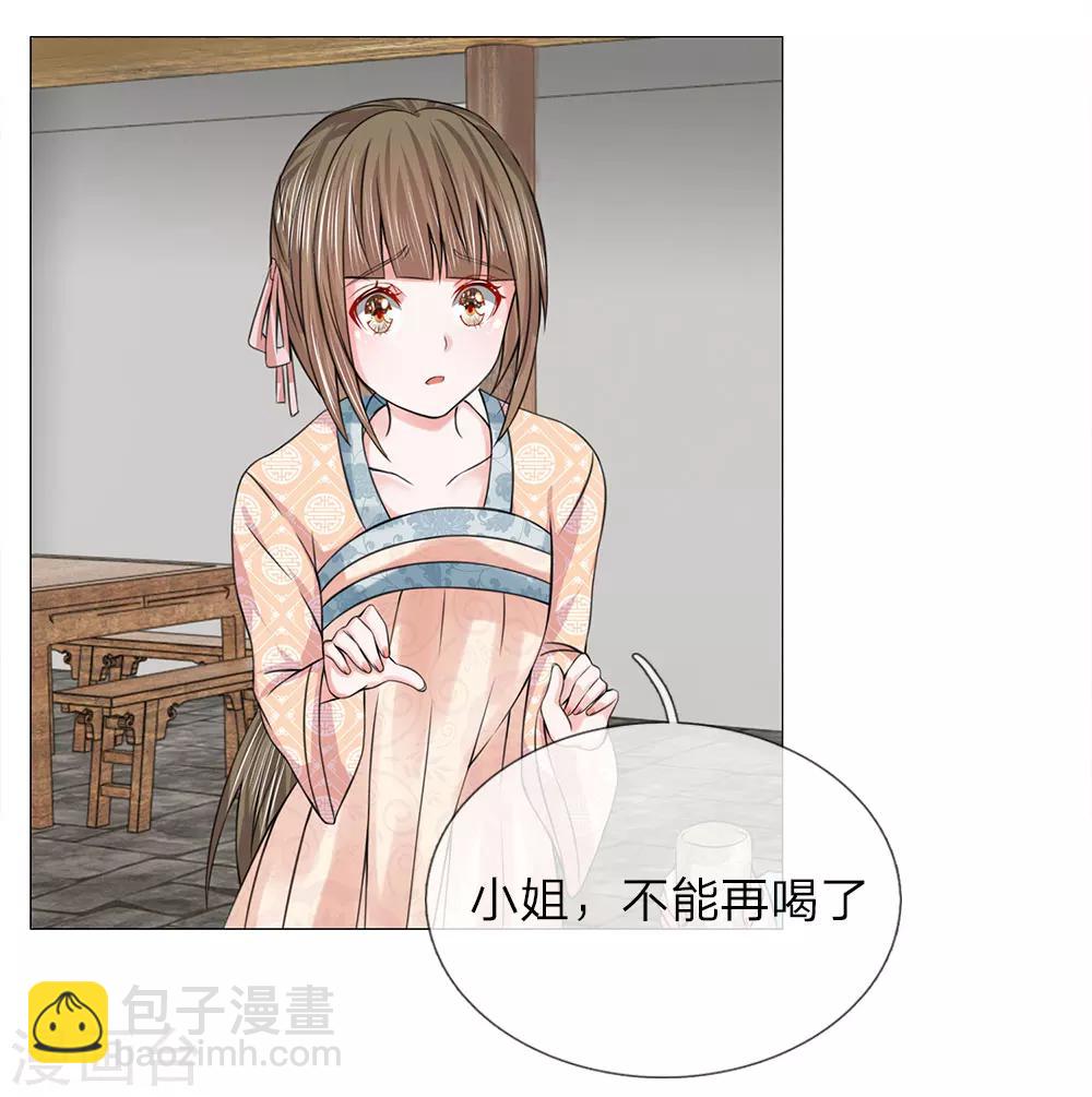 第75话 酩酊大醉2
