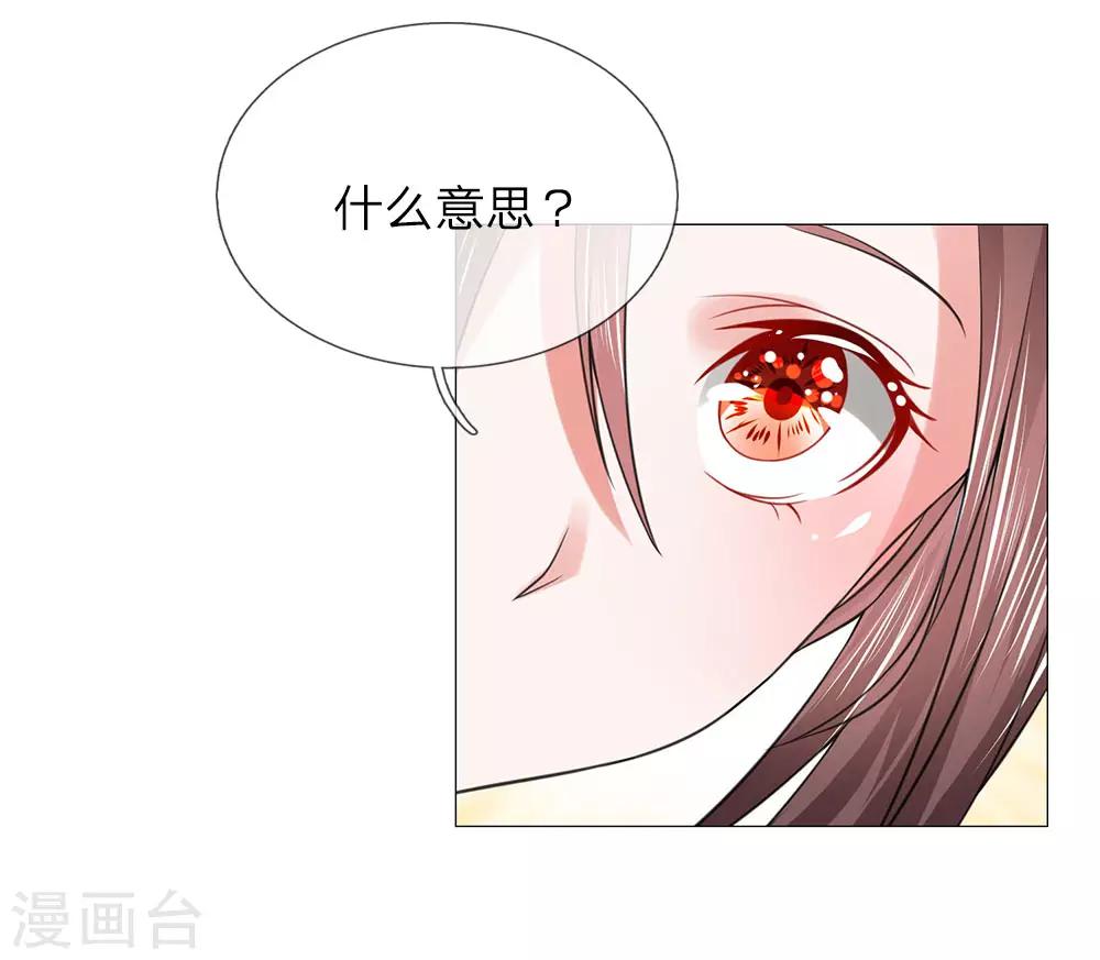 第88话 你这个白眼狼3