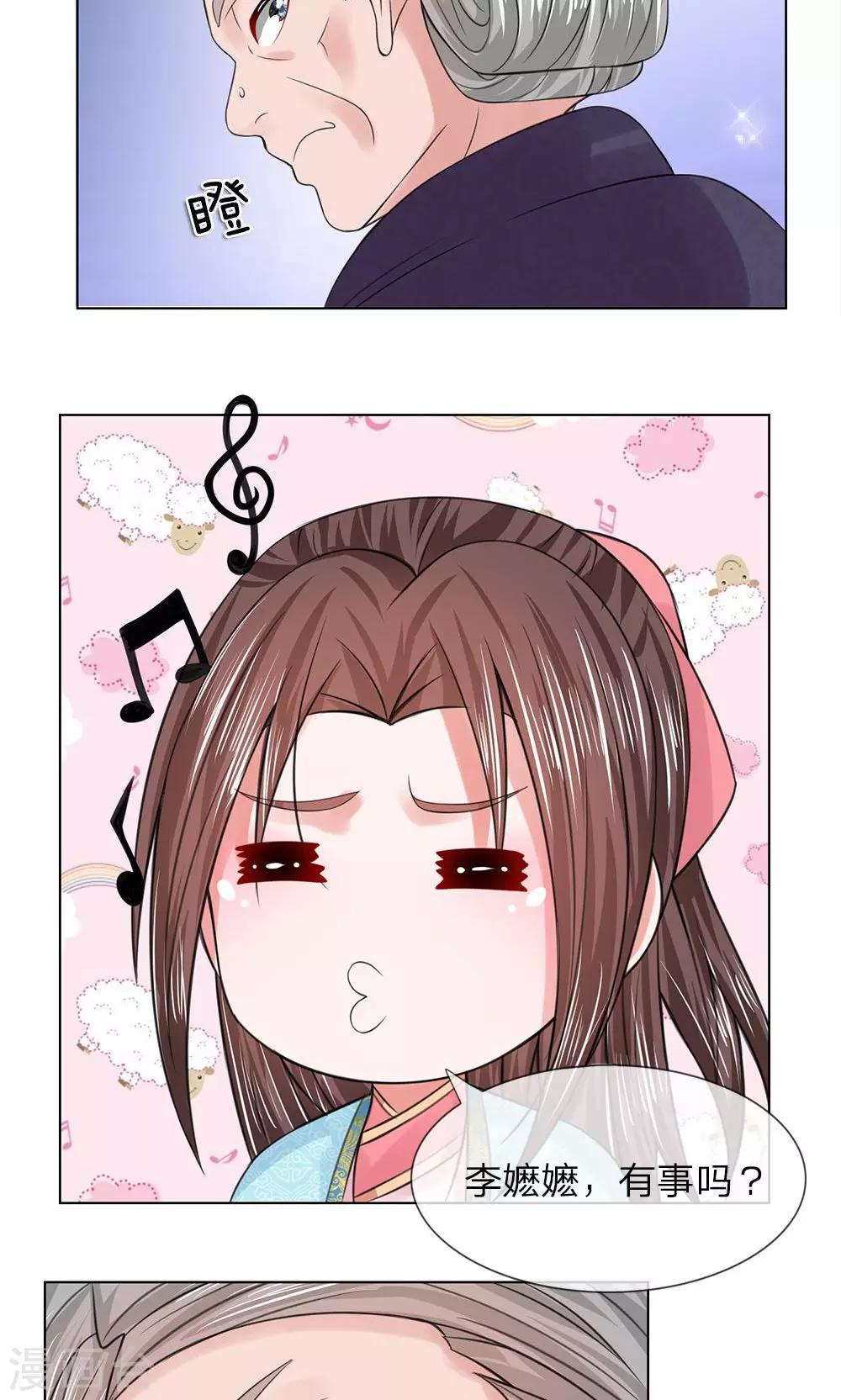 第51-52话 管事嬷嬷13