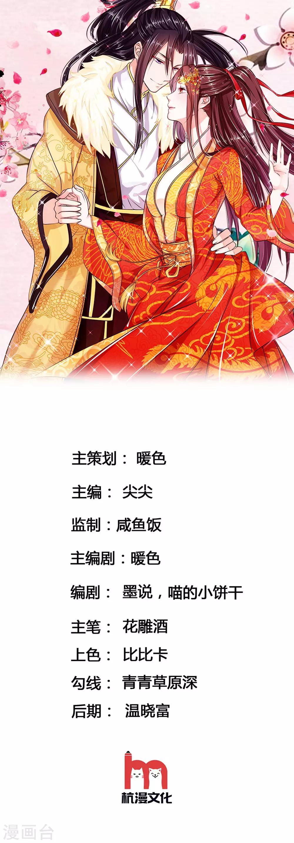 第71话 都是三皇子0