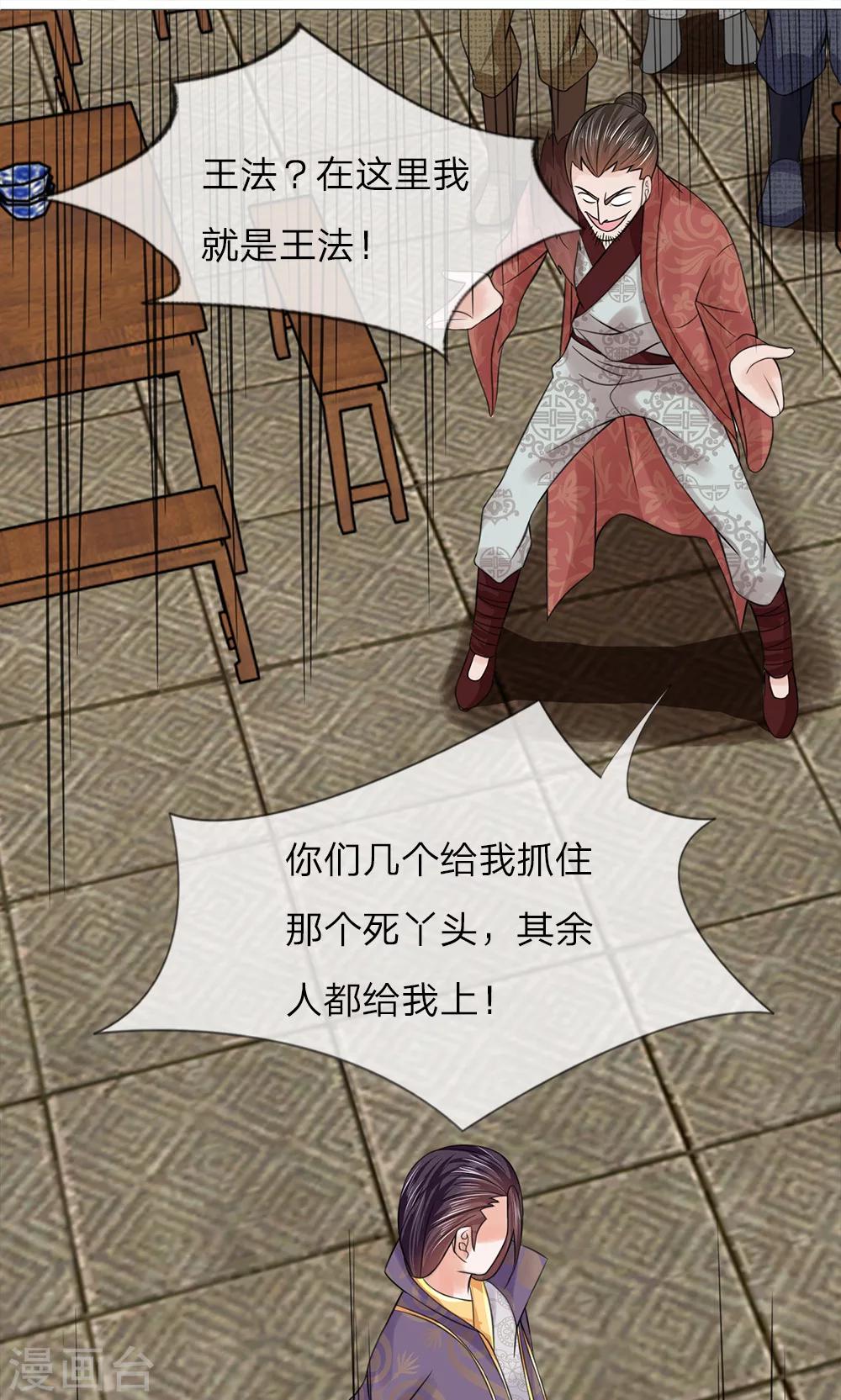 第65话 又救了一次0
