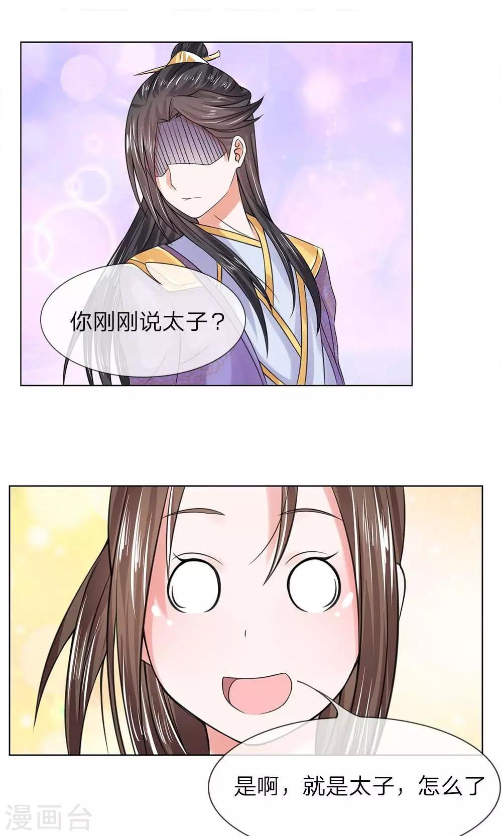 第45-46话 重振清风楼12