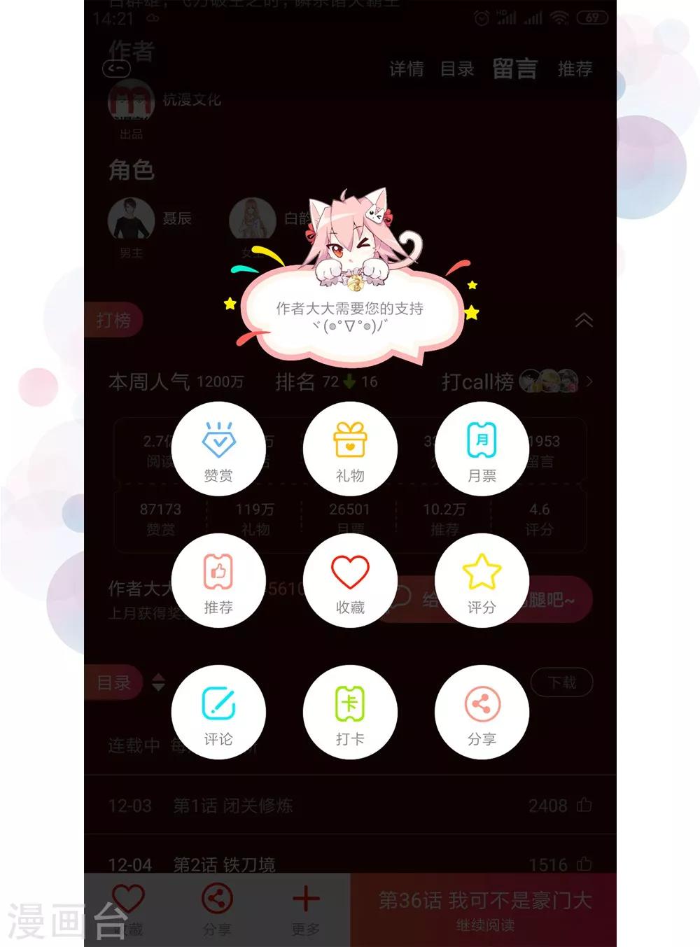 第82话 走姿练习30