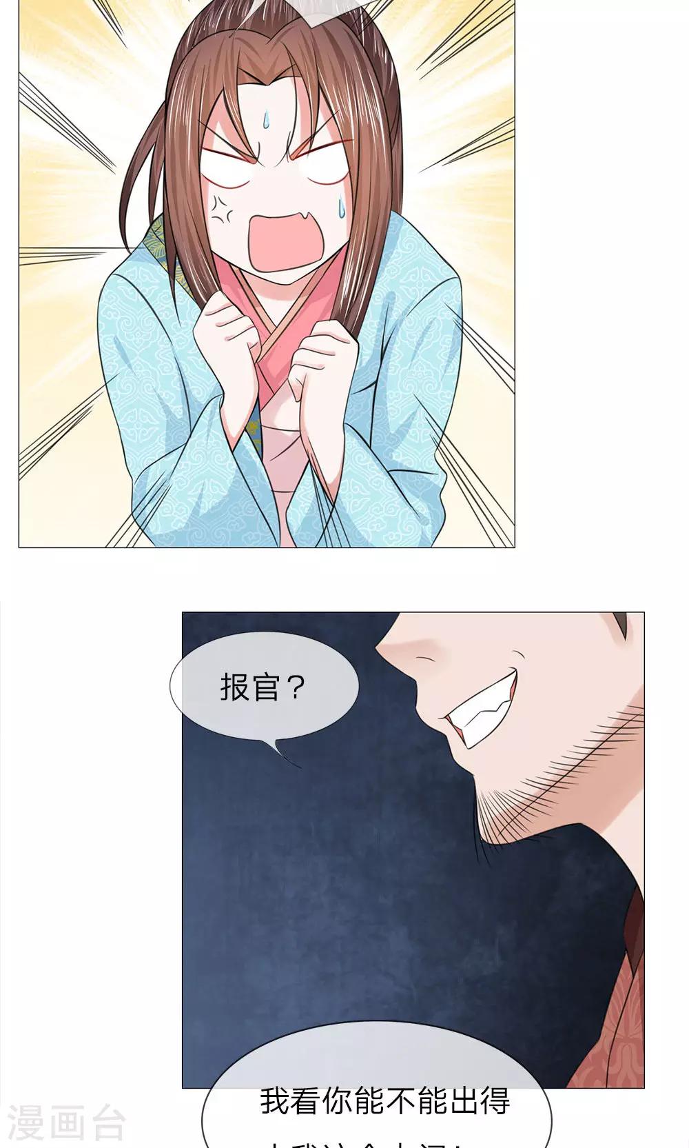 第64话 少侠救命2
