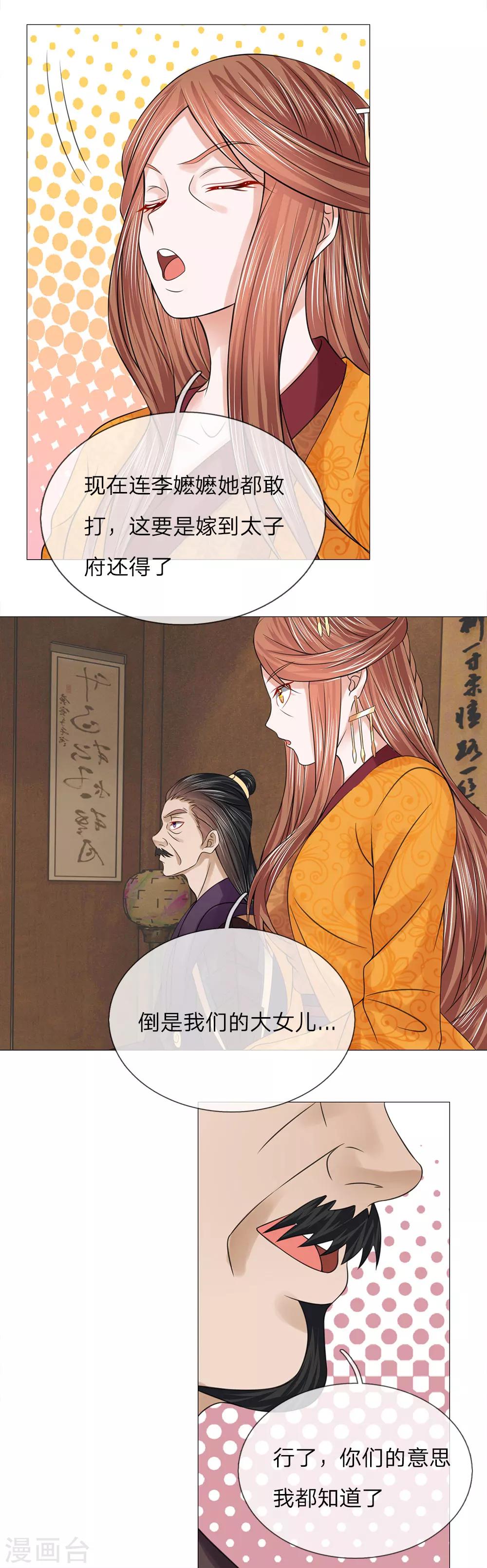 第72话 送去清风楼22