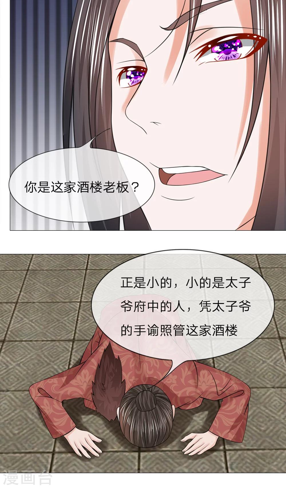第65话 又救了一次23