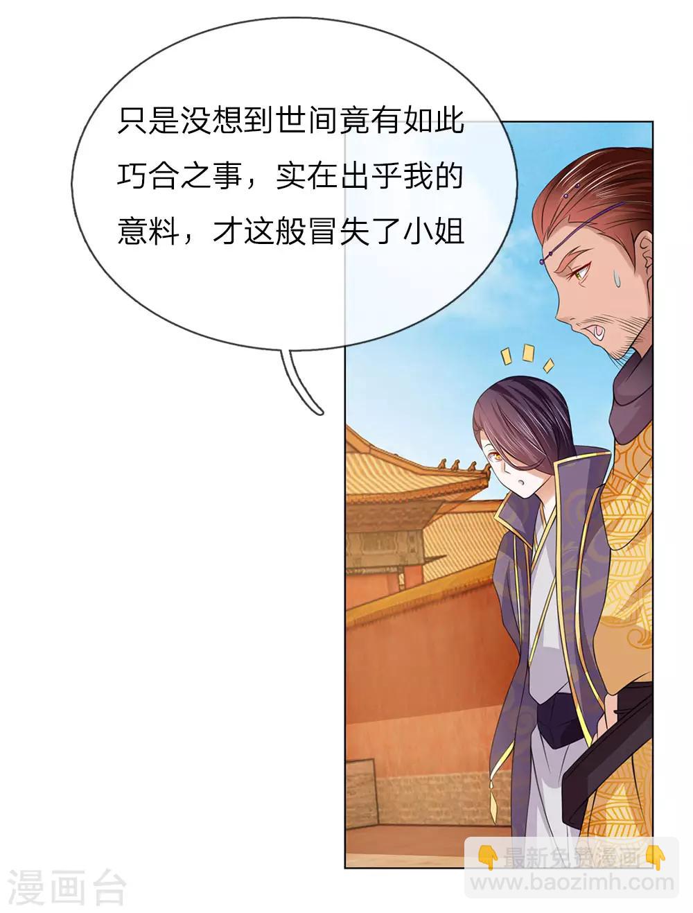 第93话 和我母亲一样16