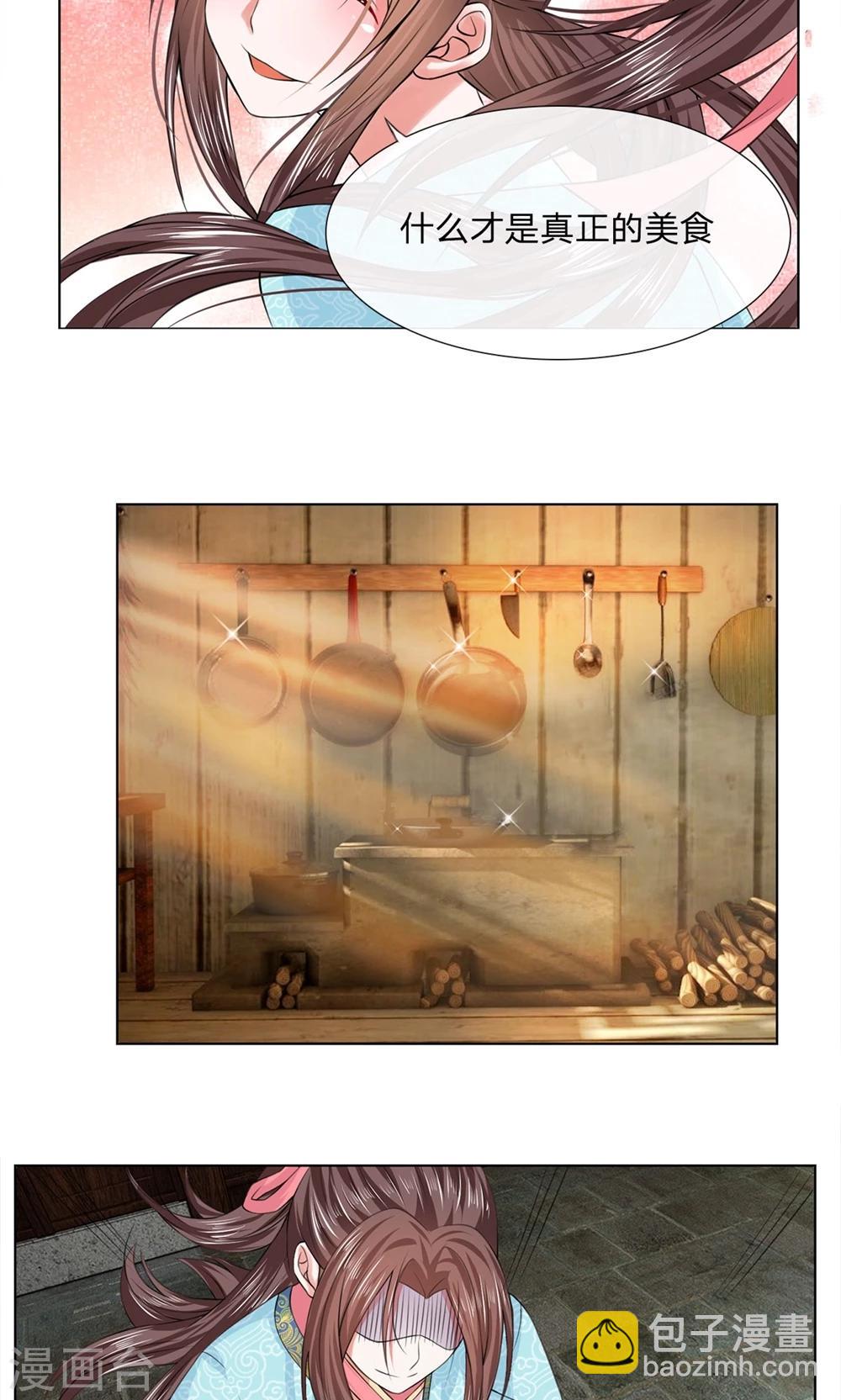 第27话 展示手艺7