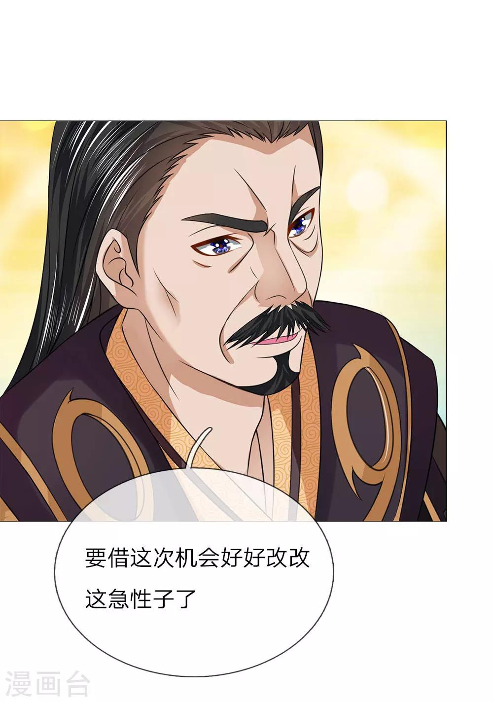 第81话 被点名了24