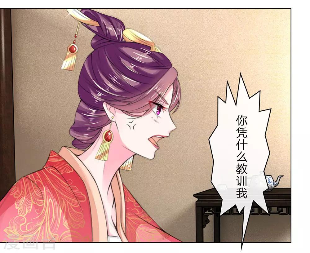 第3话 废黜之后4