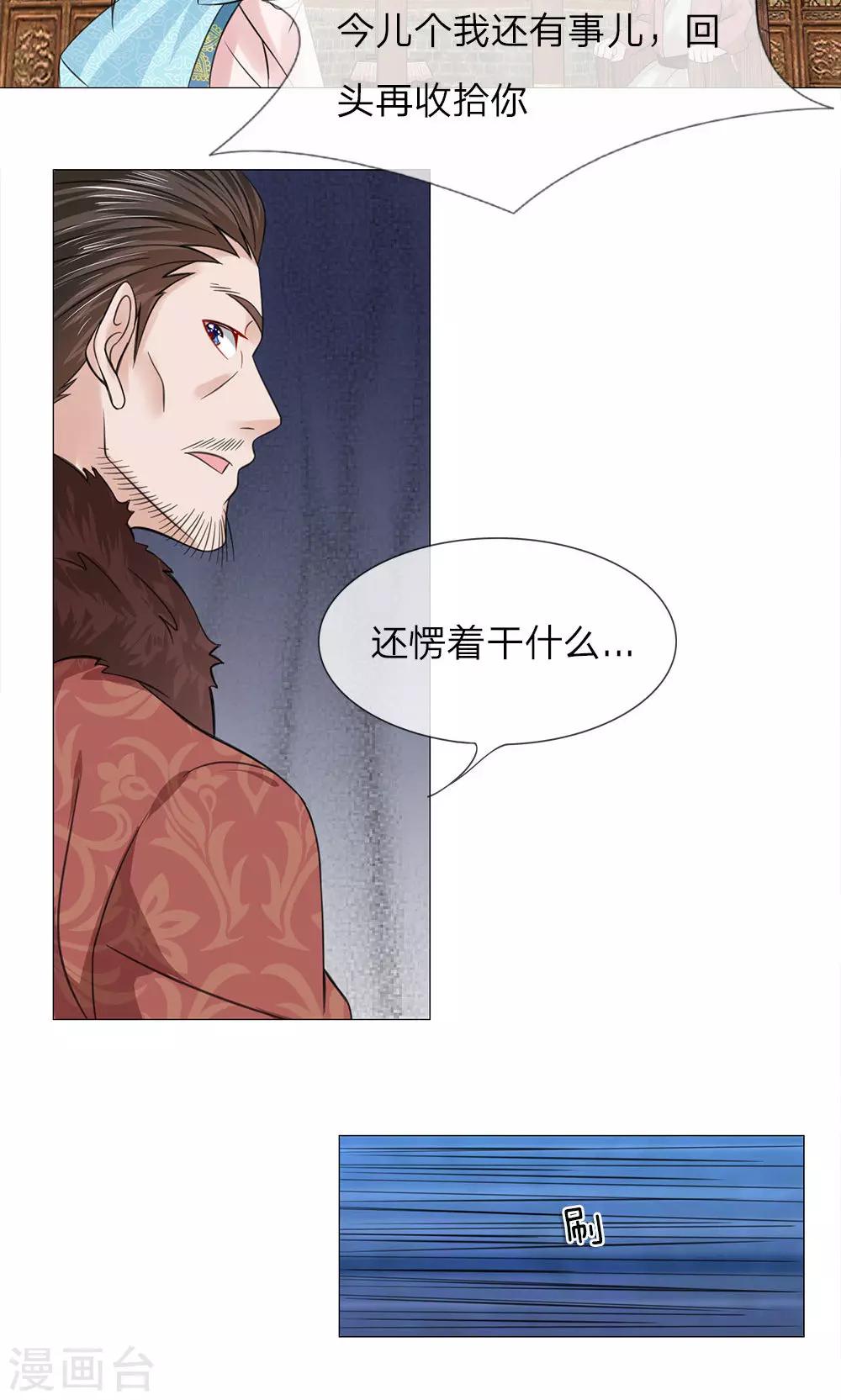 第63话 迫在眉睫6