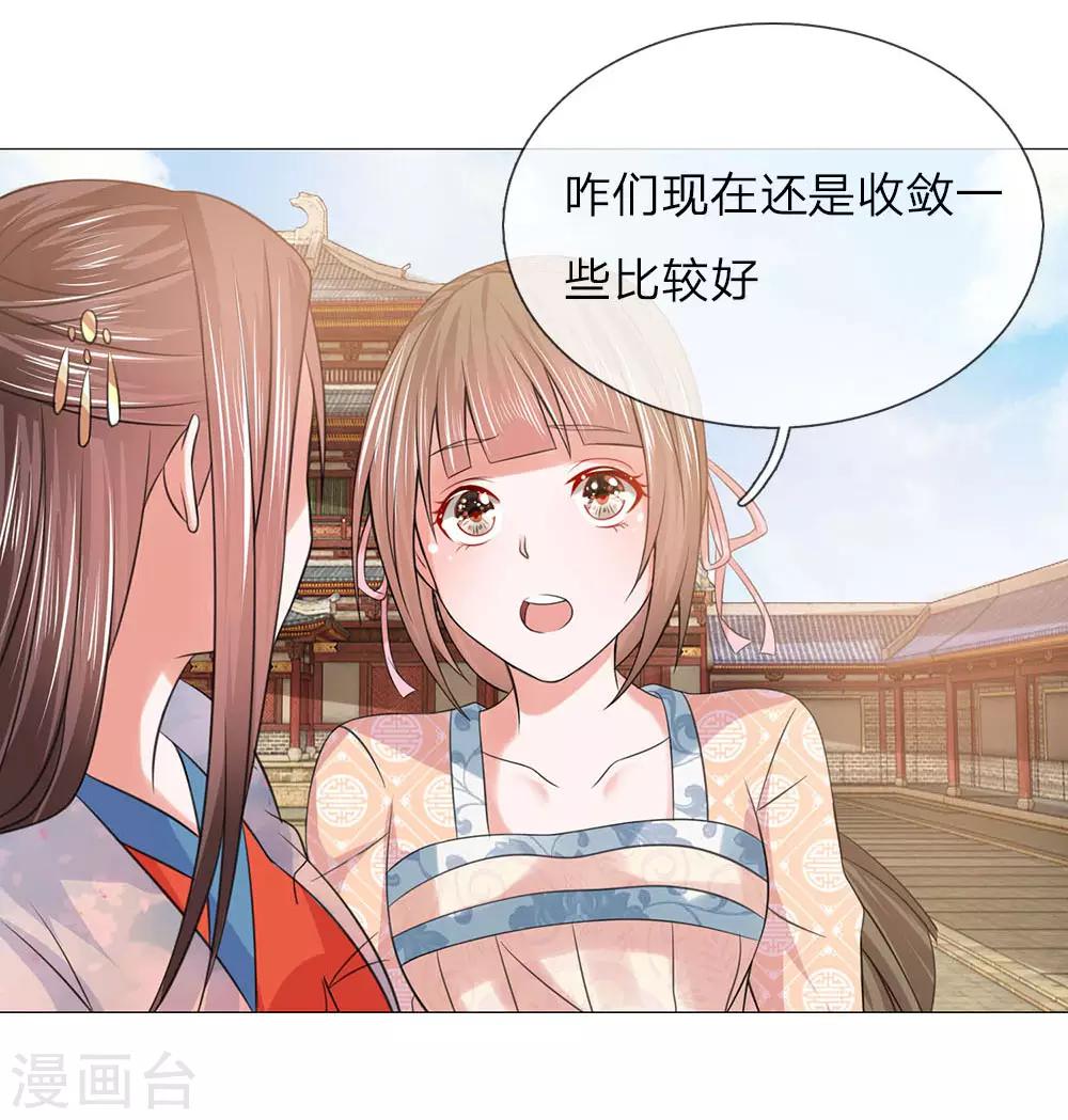 第90话 前往皇宫10