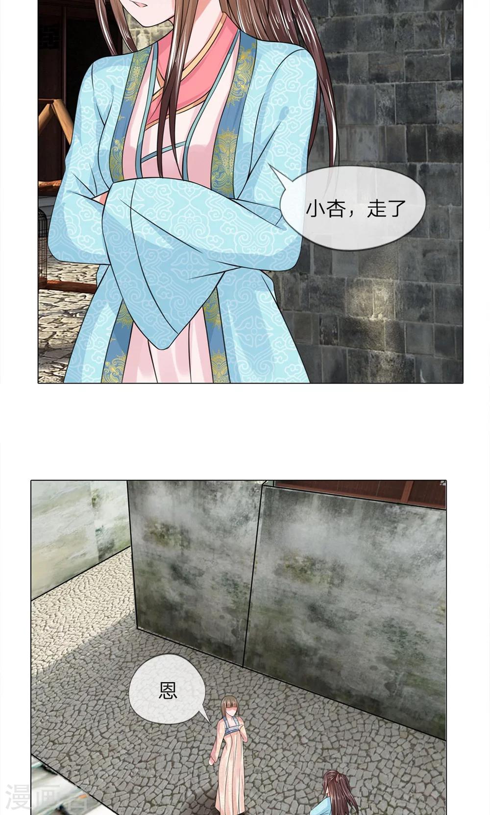 第35话 判若两人4